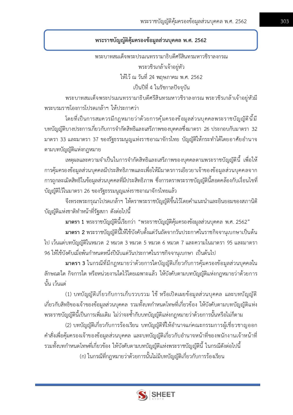 LINE_ALBUM_650 จพง.พัสดุปฏิบัติงาน กรมสรรพากร_260812_22