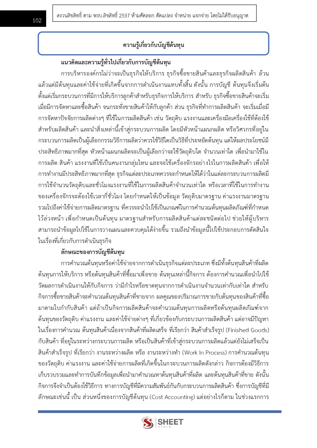LINE_ALBUM_650 นักบัญชี กรมบัญชีกลาง_260821_16