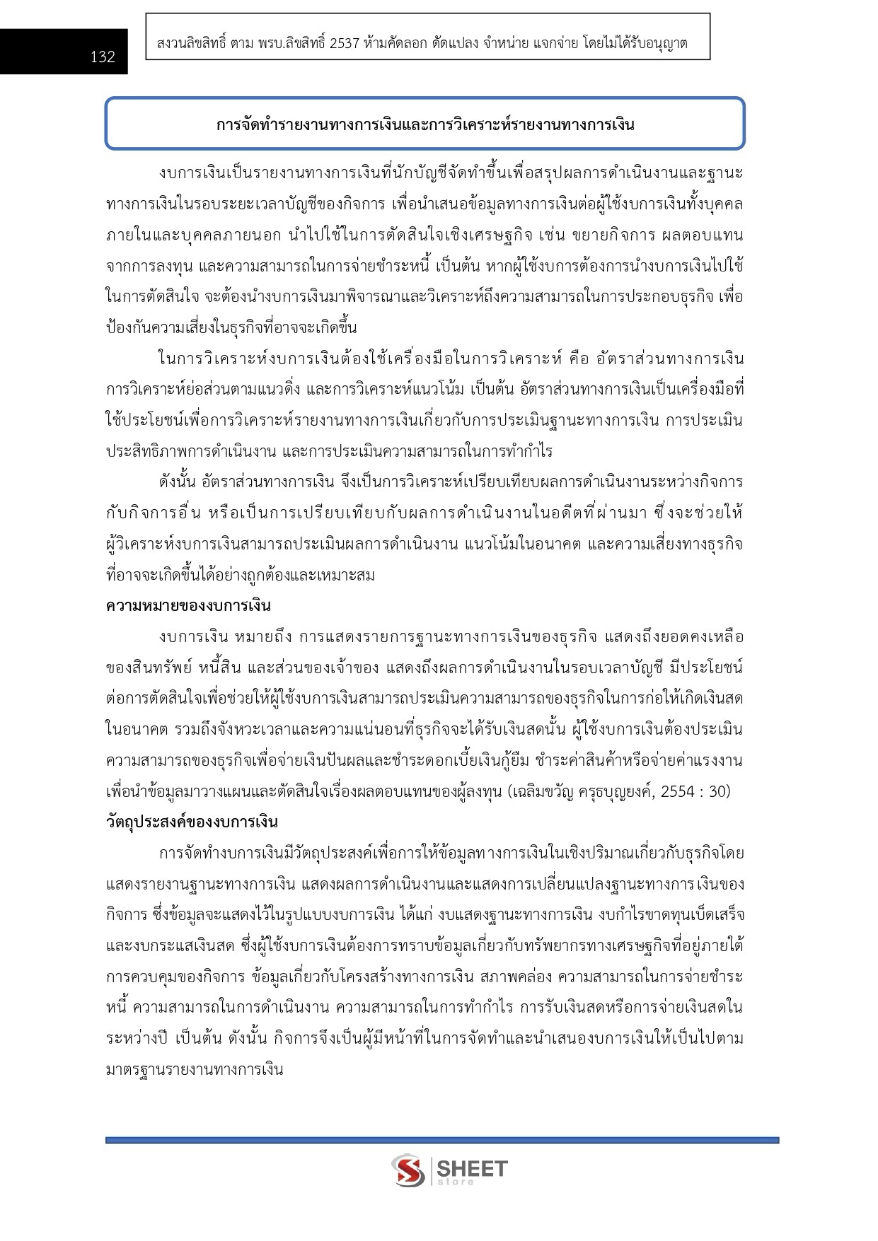 LINE_ALBUM_650 นักบัญชี กรมบัญชีกลาง_260821_17