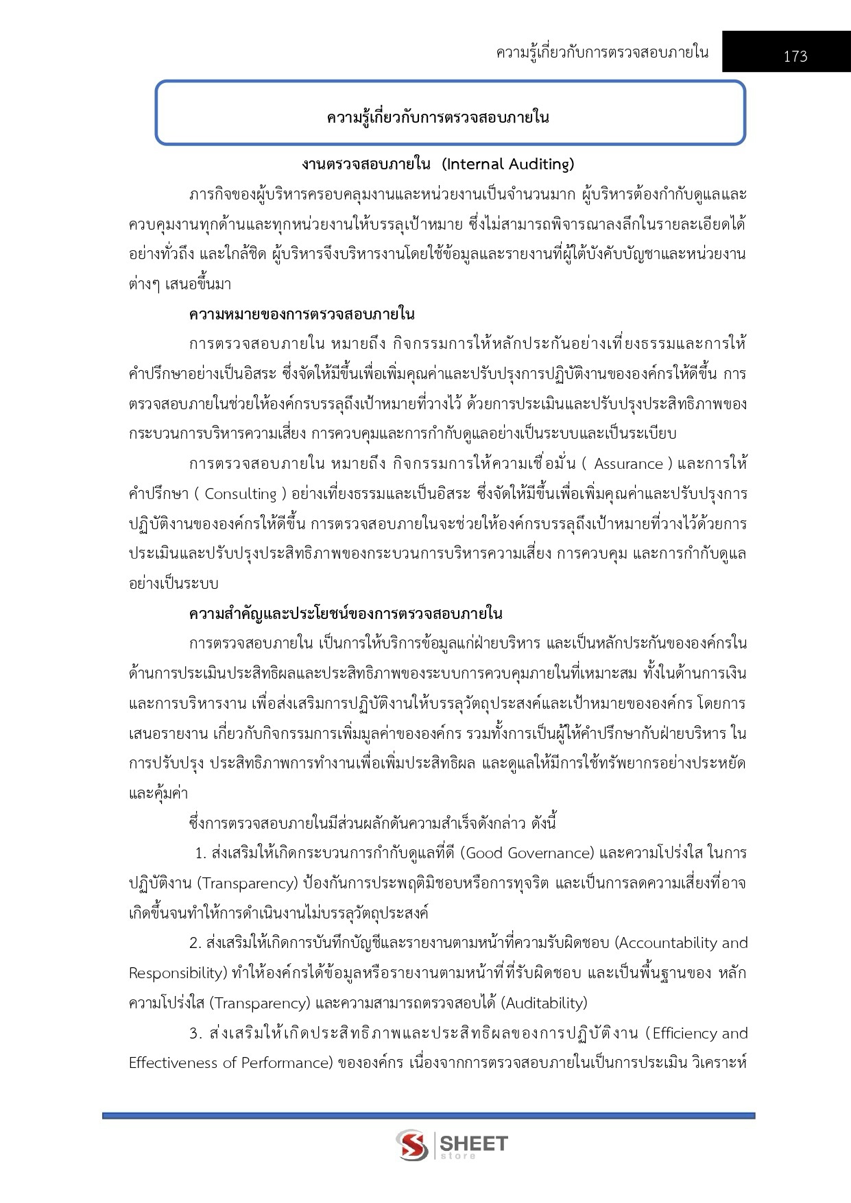 LINE_ALBUM_650 นักบัญชี กรมบัญชีกลาง_260821_20