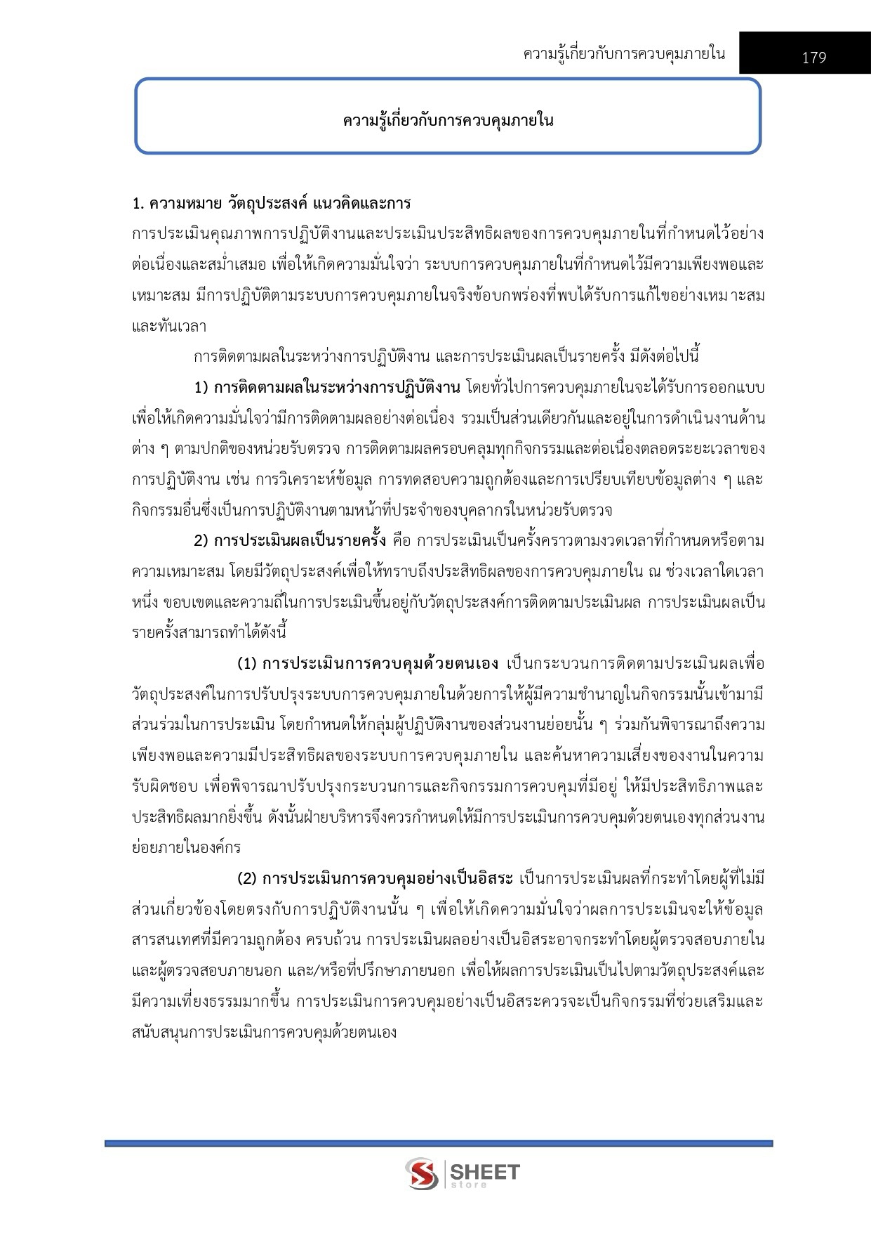 LINE_ALBUM_650 นักบัญชี กรมบัญชีกลาง_260821_21