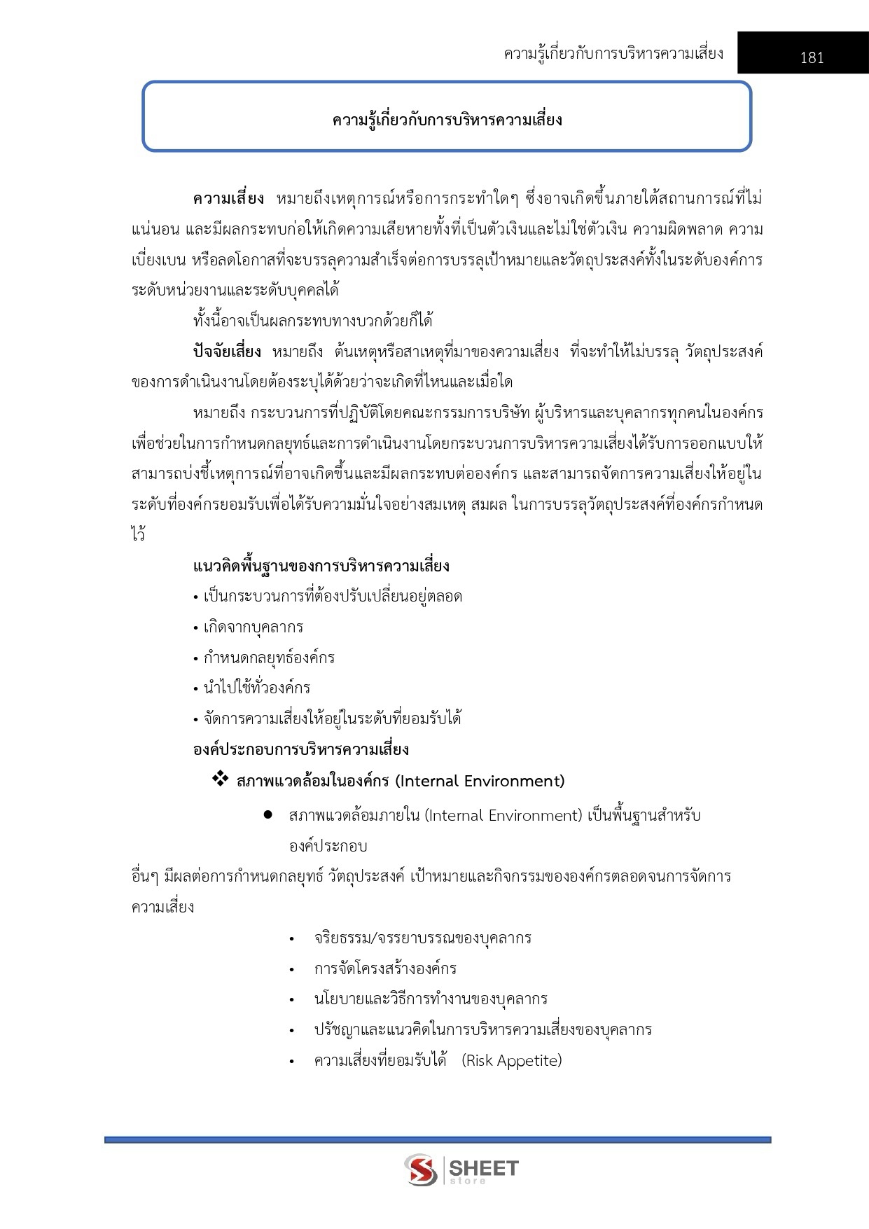 LINE_ALBUM_650 นักบัญชี กรมบัญชีกลาง_260821_22
