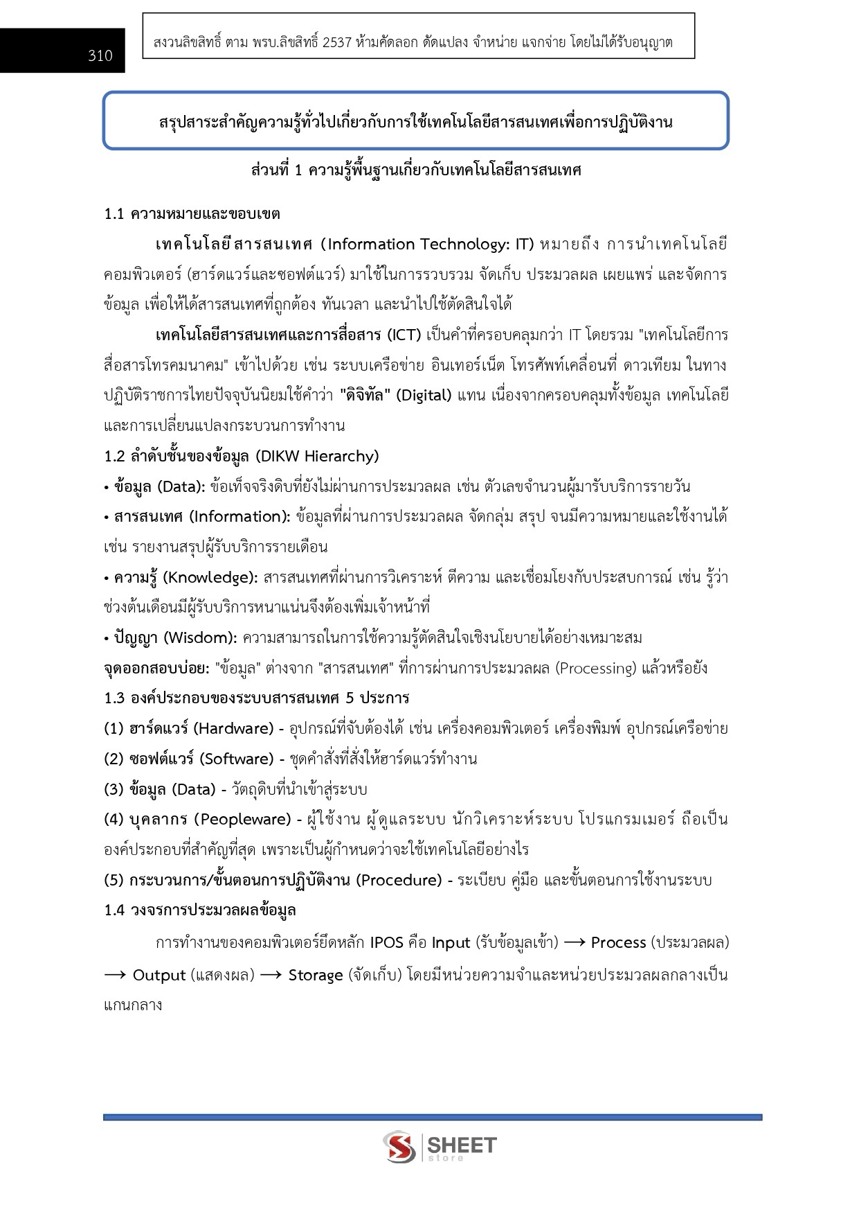 LINE_ALBUM_650 นักบัญชี กรมบัญชีกลาง_260821_26