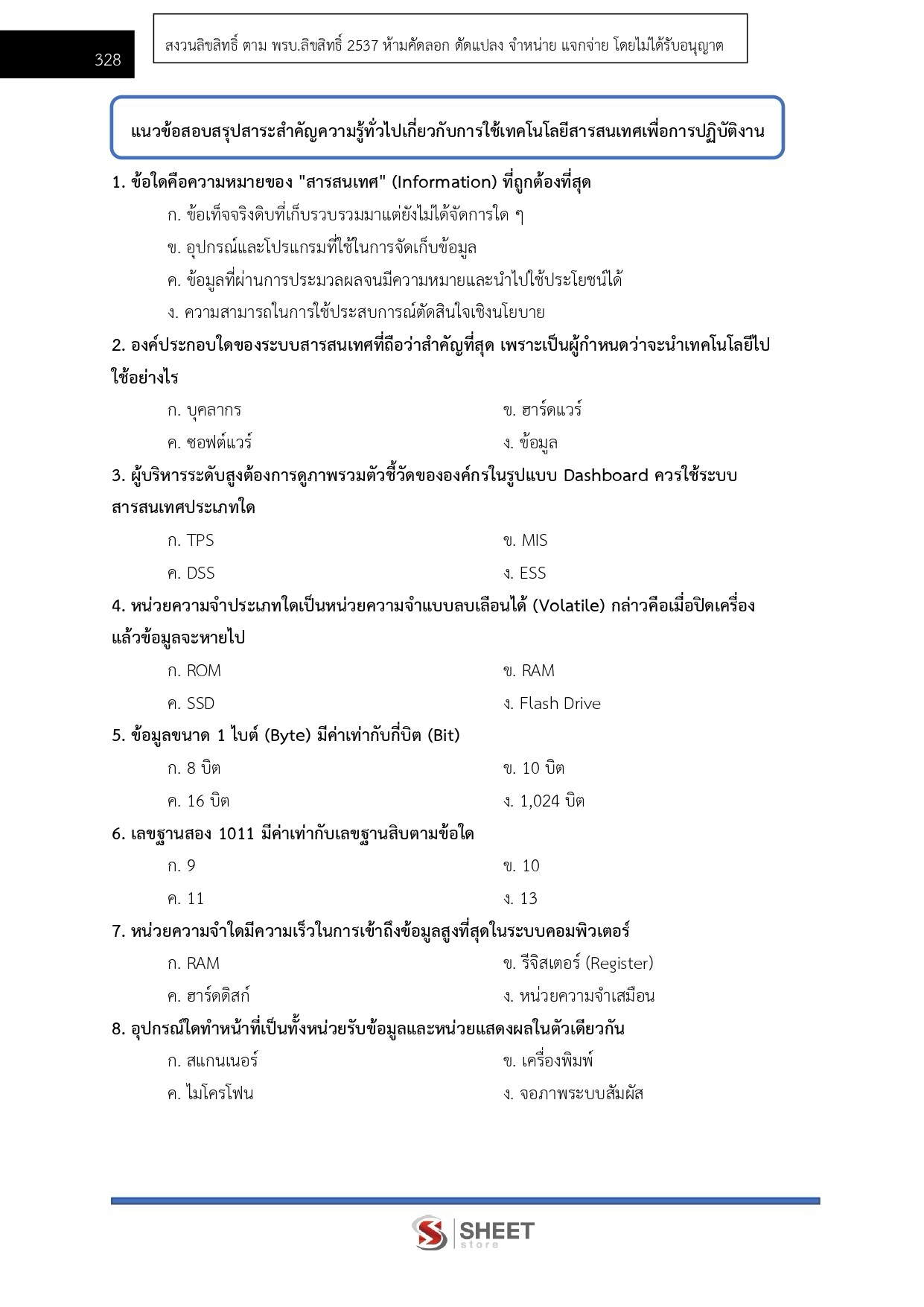 LINE_ALBUM_650 นักบัญชี กรมบัญชีกลาง_260821_27