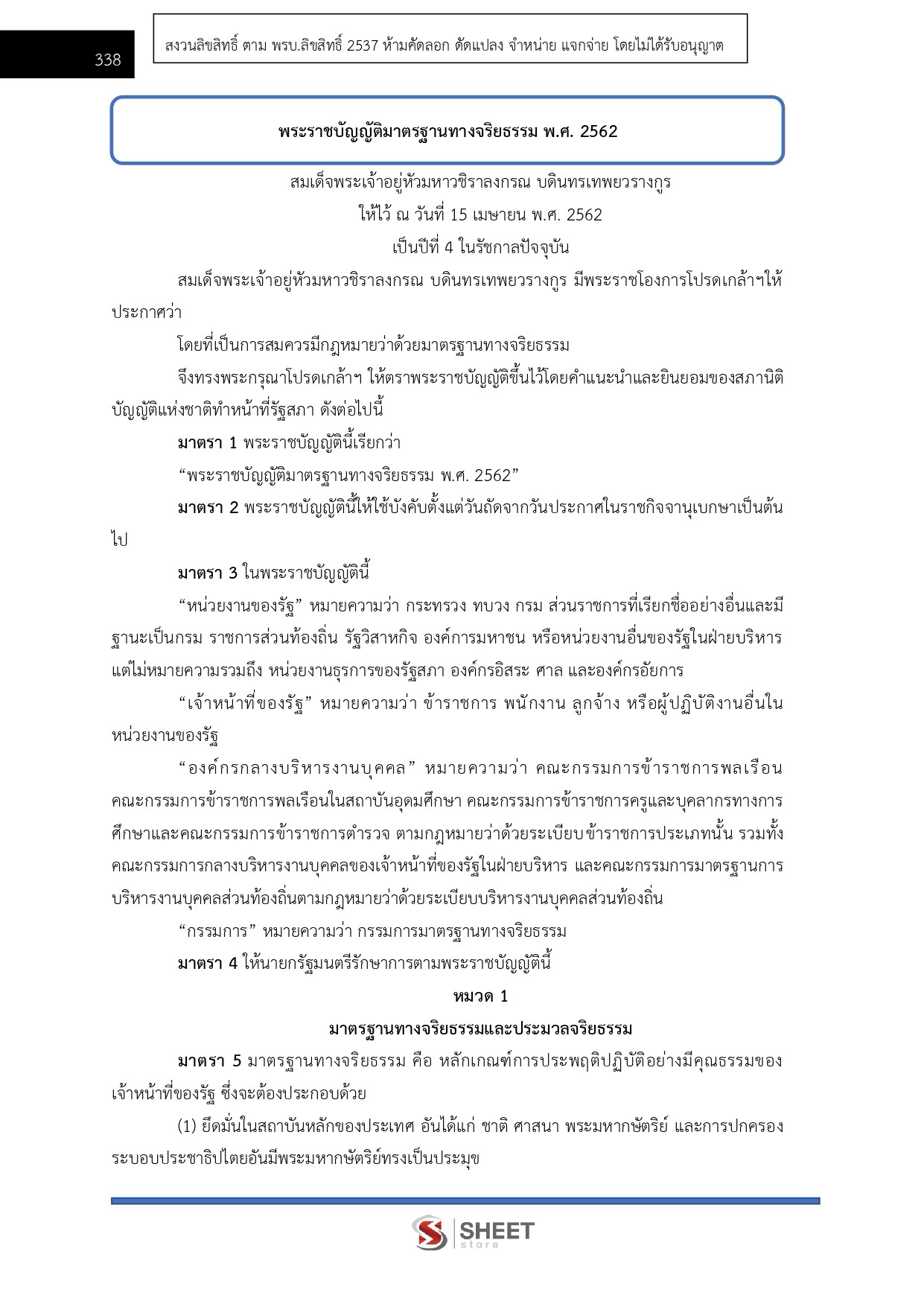 LINE_ALBUM_650 นักบัญชี กรมบัญชีกลาง_260821_29