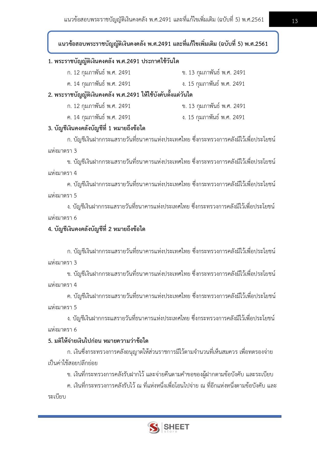LINE_ALBUM_650 นักบัญชี กรมบัญชีกลาง_260821_5