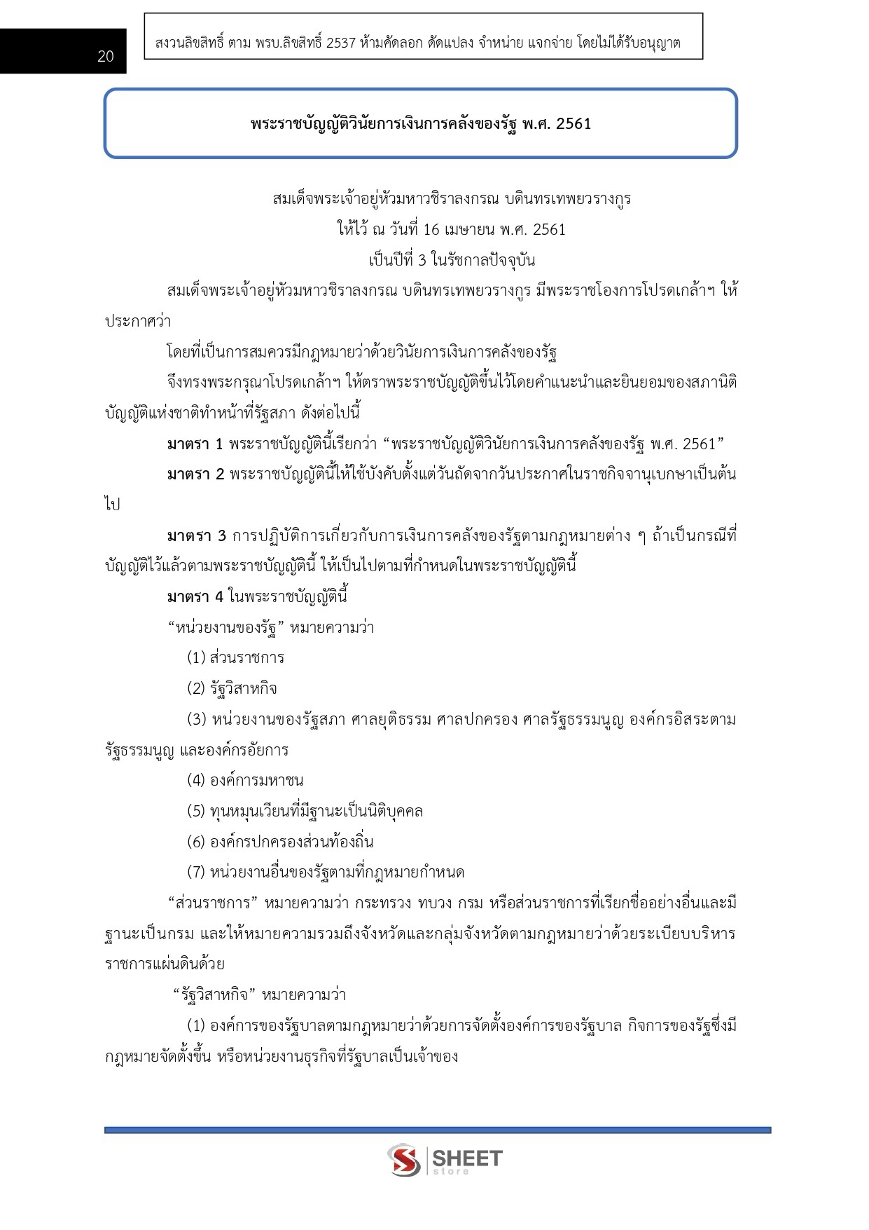 LINE_ALBUM_650 นักบัญชี กรมบัญชีกลาง_260821_7