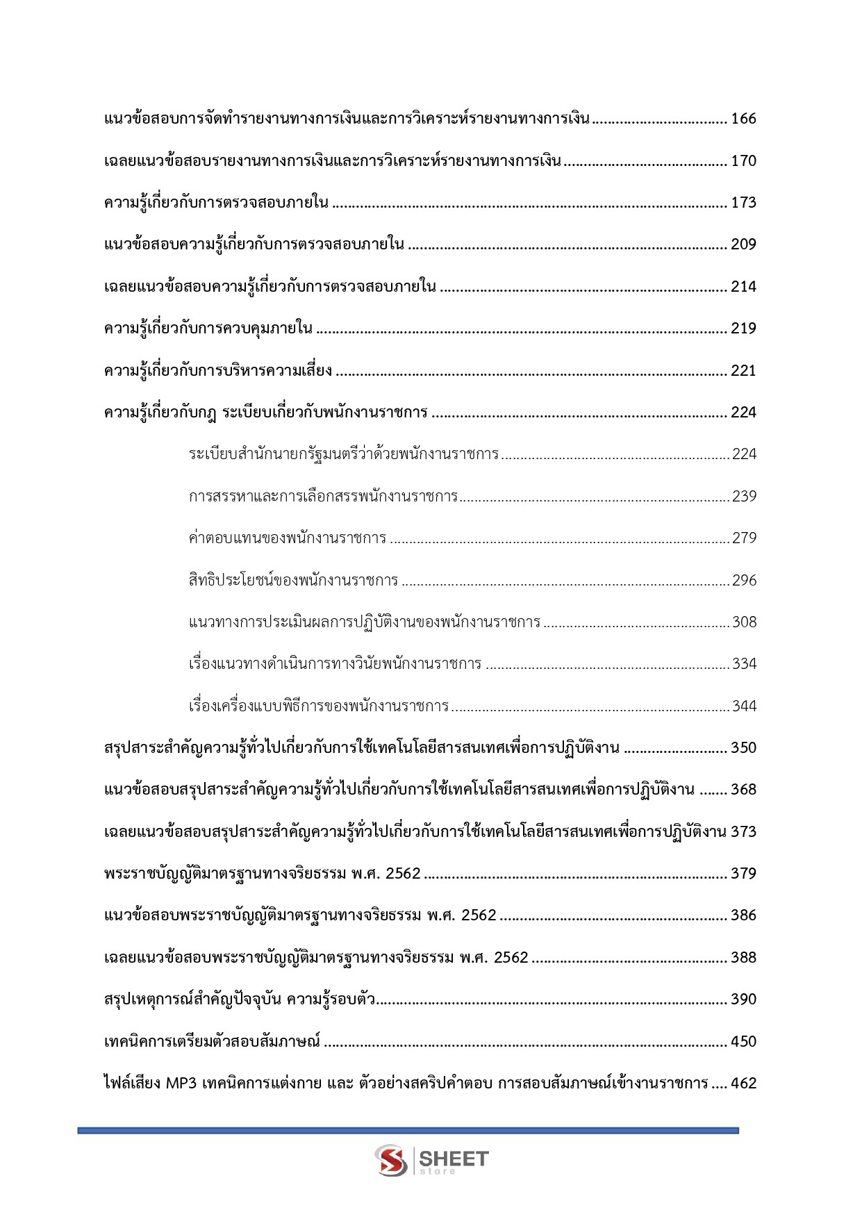 LINE_ALBUM_650 นักบัญชี กรมบัญชีกลาง_260822_3