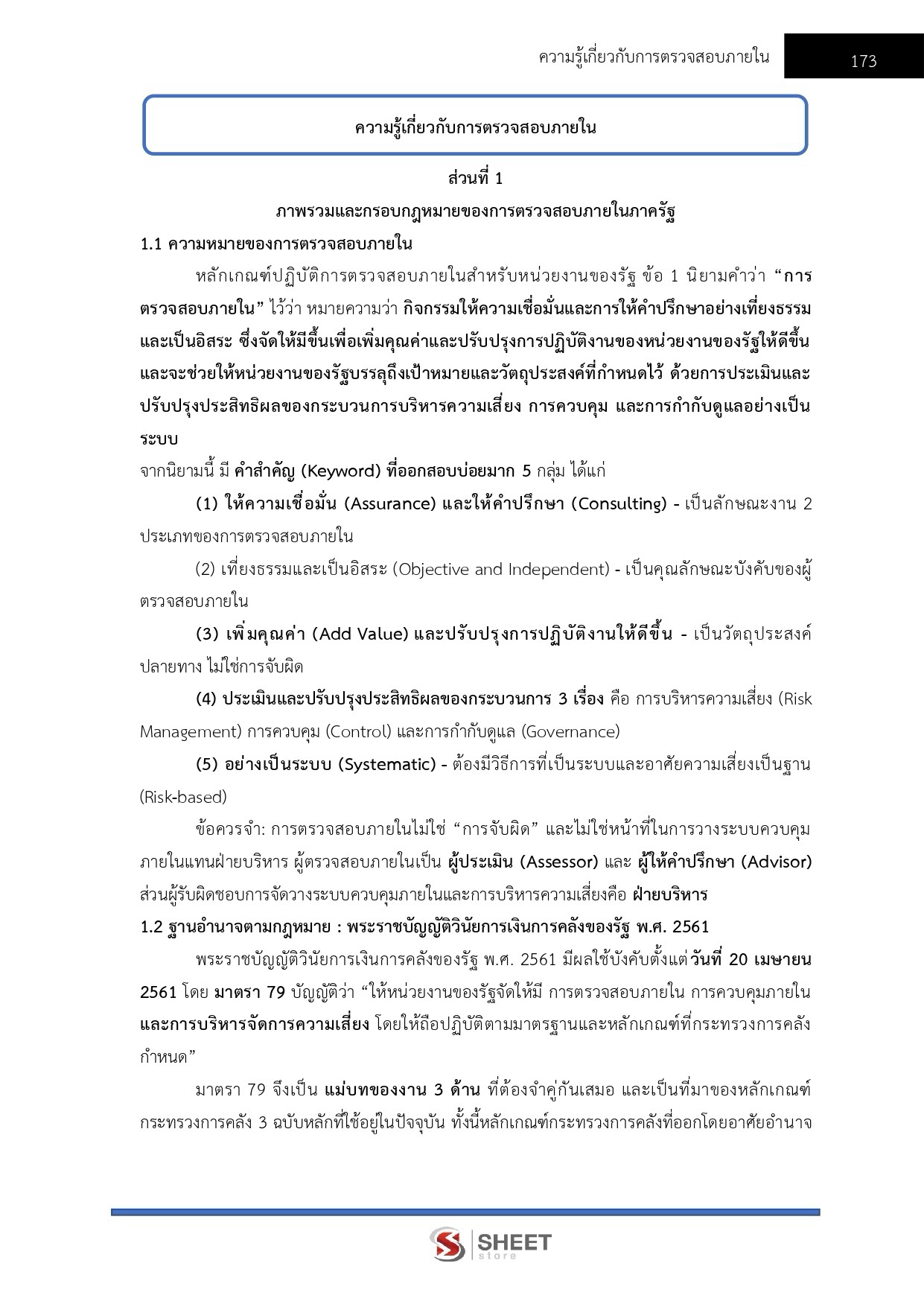 LINE_ALBUM_650 นักบัญชี กรมบัญชีกลาง_260822_4