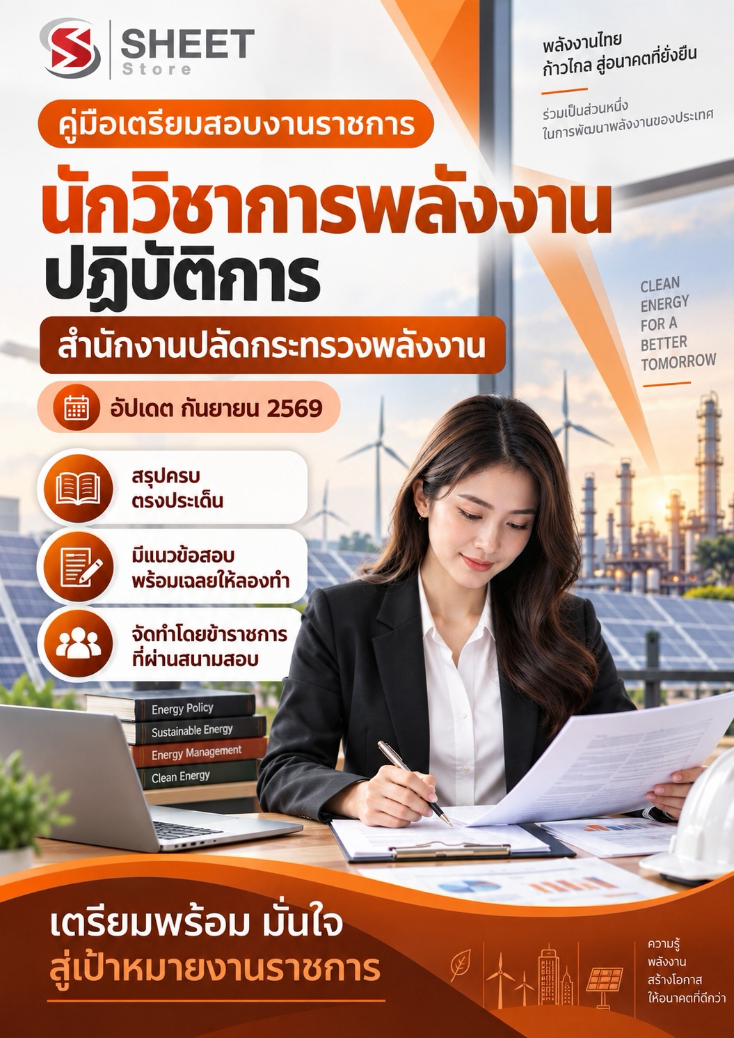 LINE_ALBUM_585 นวก.พลังงานปฏิบัติการ สนง.ปลัดกระทรวงพลังงาน_260916_1