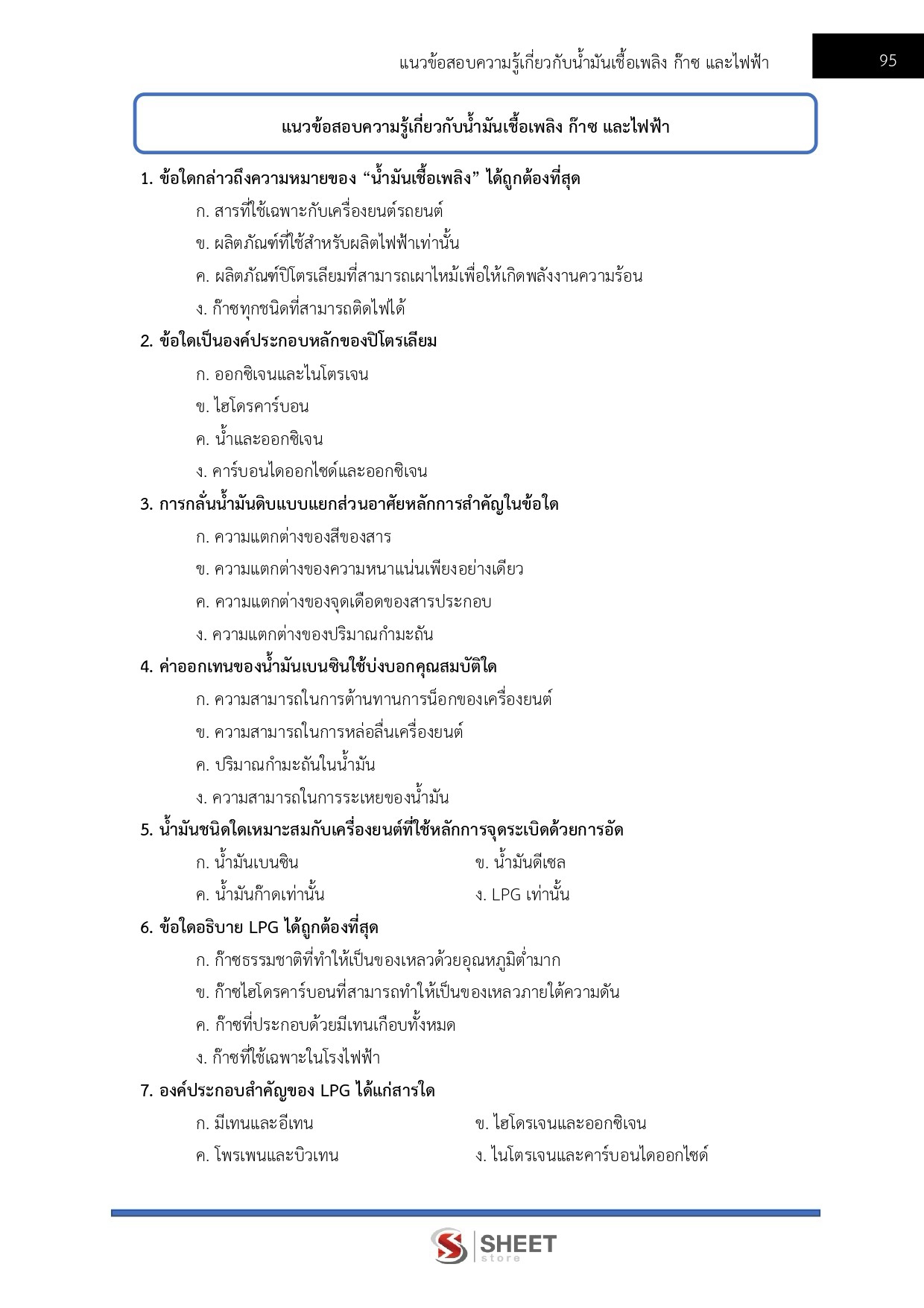 LINE_ALBUM_585 นวก.พลังงานปฏิบัติการ สนง.ปลัดกระทรวงพลังงาน_260916_10