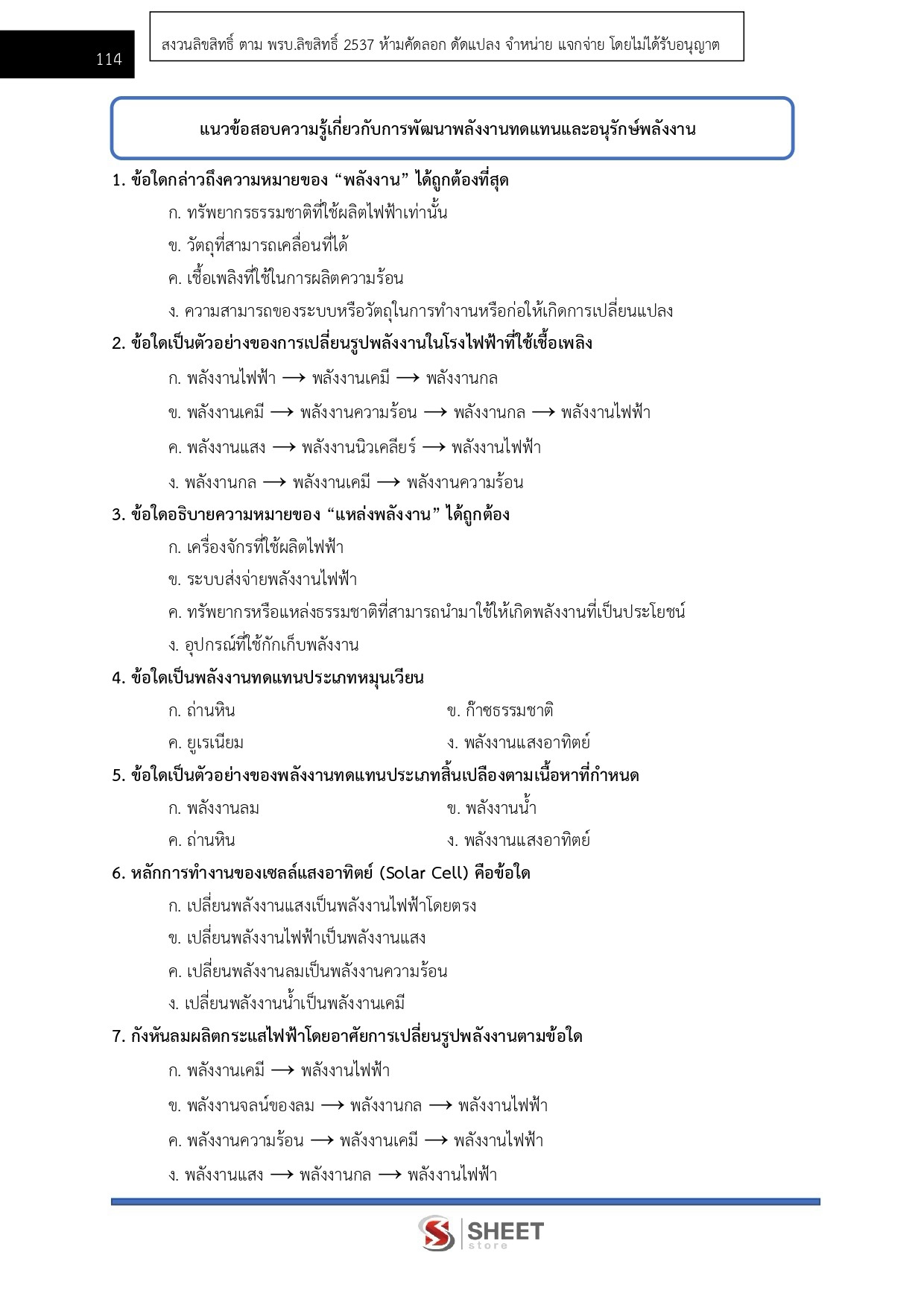 LINE_ALBUM_585 นวก.พลังงานปฏิบัติการ สนง.ปลัดกระทรวงพลังงาน_260916_12