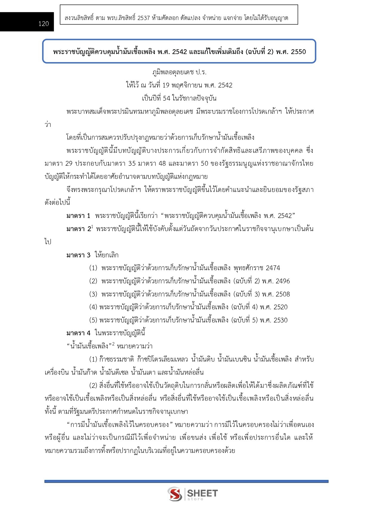 LINE_ALBUM_585 นวก.พลังงานปฏิบัติการ สนง.ปลัดกระทรวงพลังงาน_260916_13