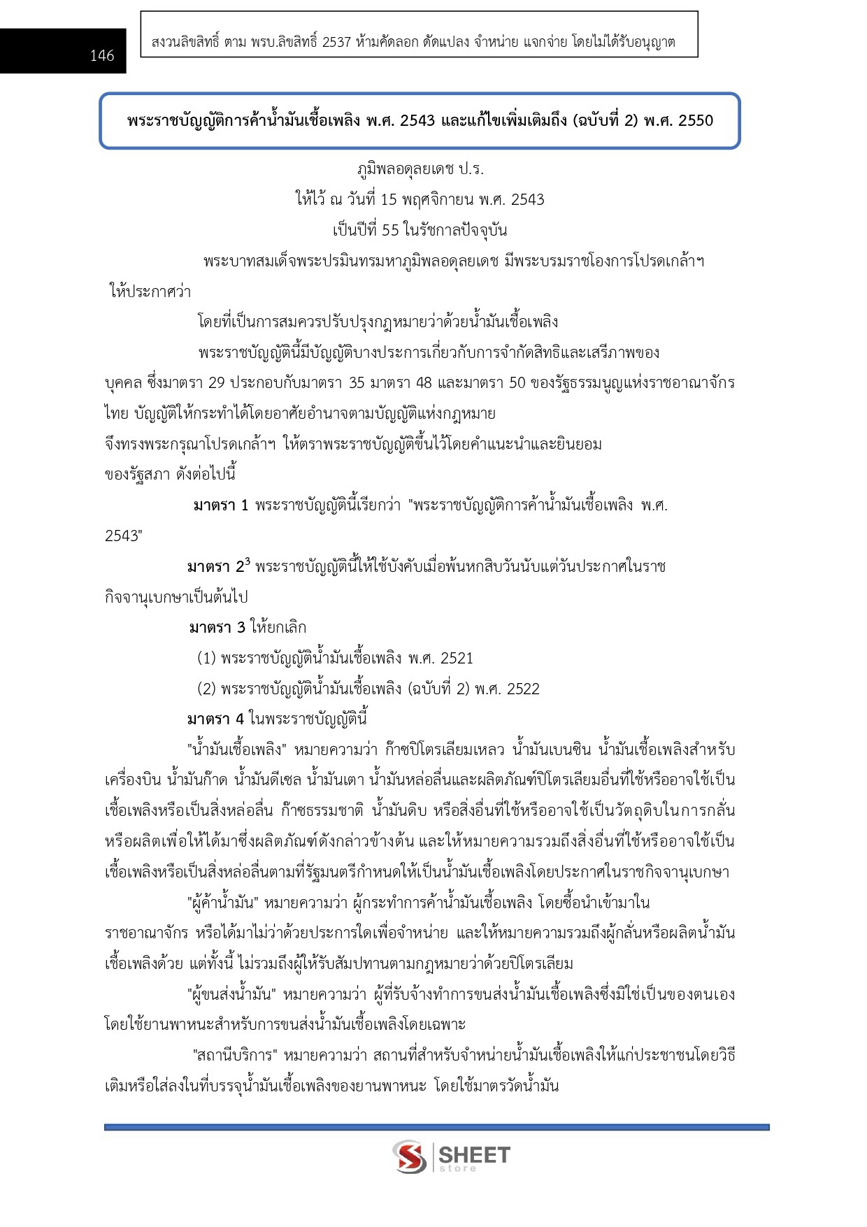 LINE_ALBUM_585 นวก.พลังงานปฏิบัติการ สนง.ปลัดกระทรวงพลังงาน_260916_15
