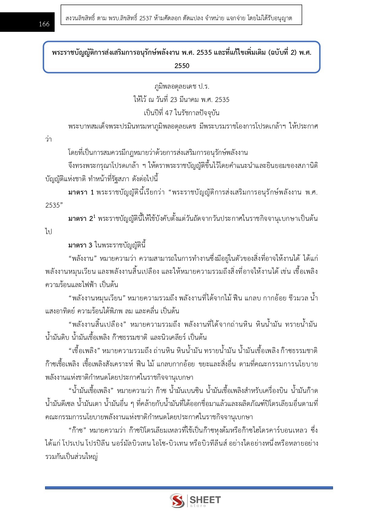 LINE_ALBUM_585 นวก.พลังงานปฏิบัติการ สนง.ปลัดกระทรวงพลังงาน_260916_18