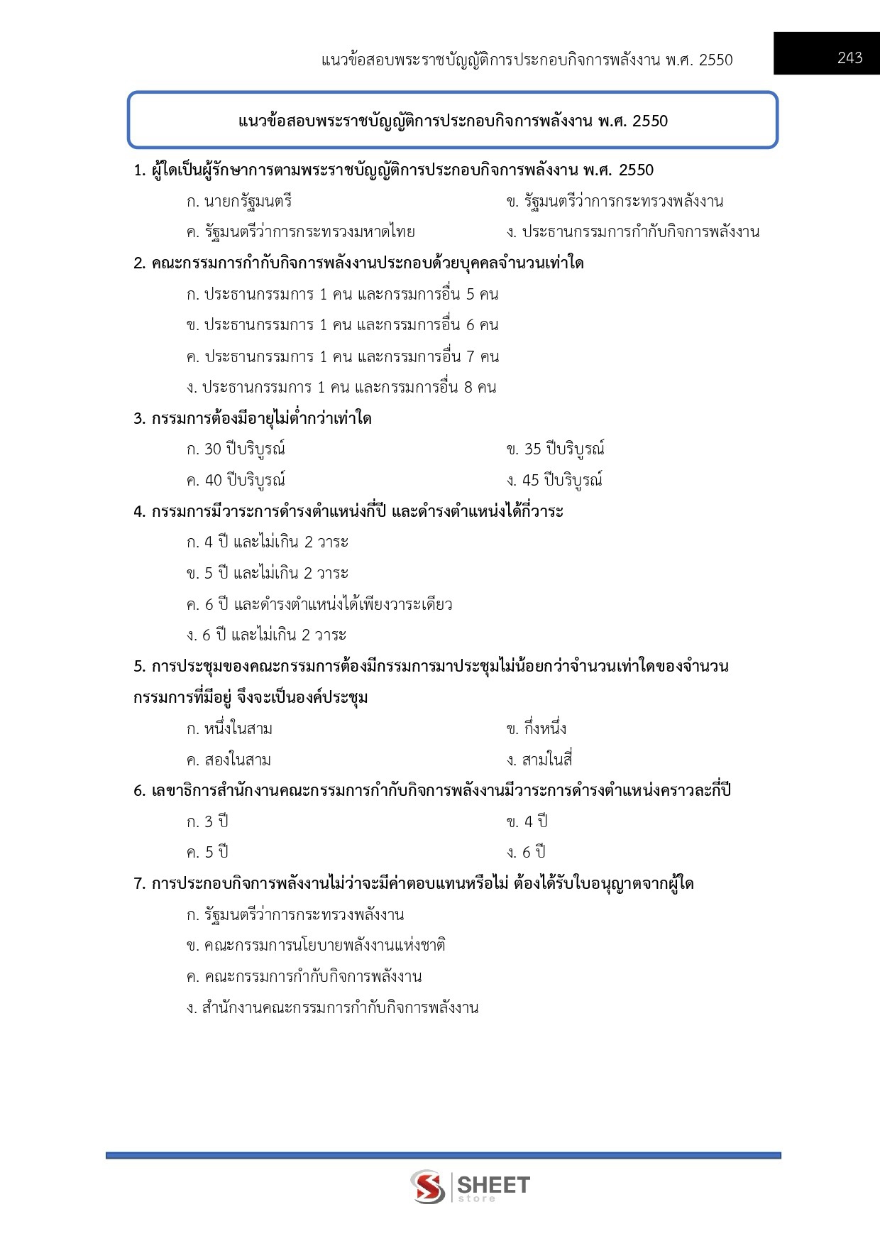 LINE_ALBUM_585 นวก.พลังงานปฏิบัติการ สนง.ปลัดกระทรวงพลังงาน_260916_22