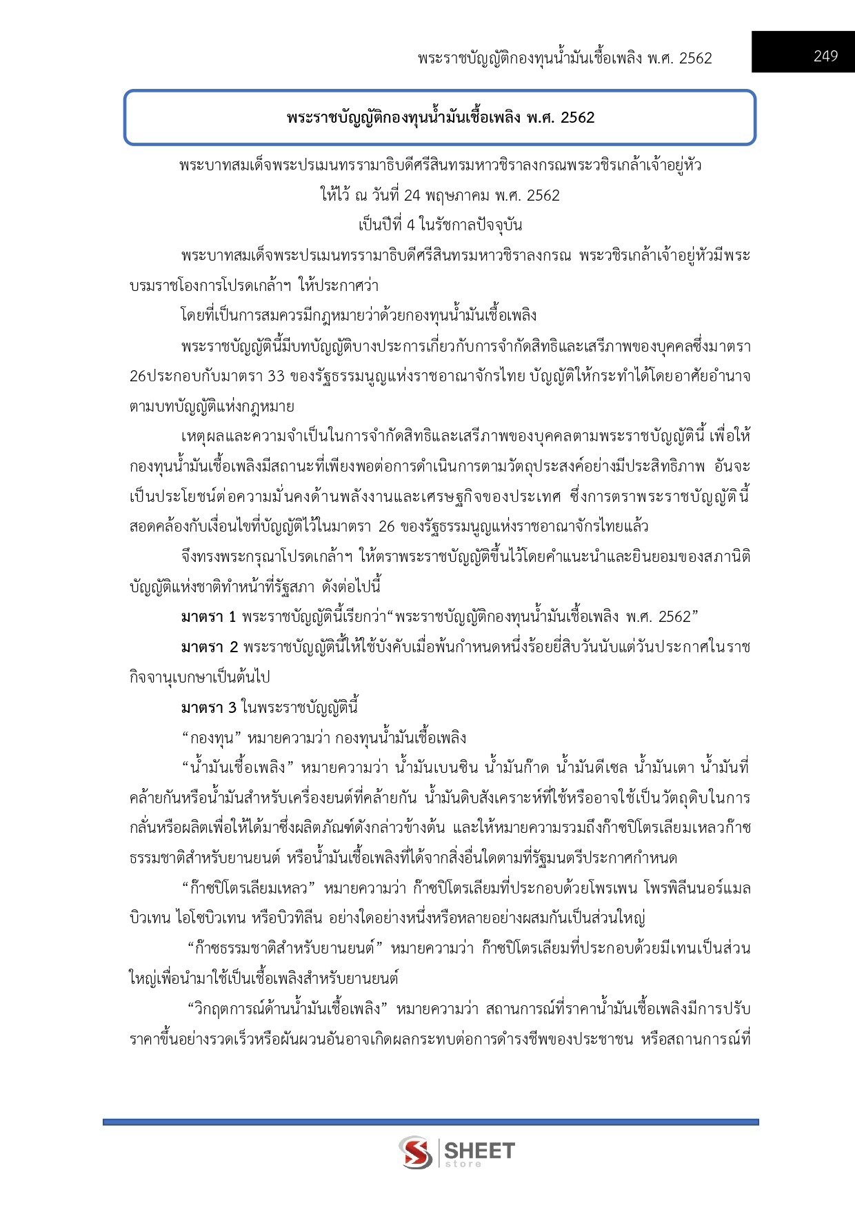 LINE_ALBUM_585 นวก.พลังงานปฏิบัติการ สนง.ปลัดกระทรวงพลังงาน_260916_24