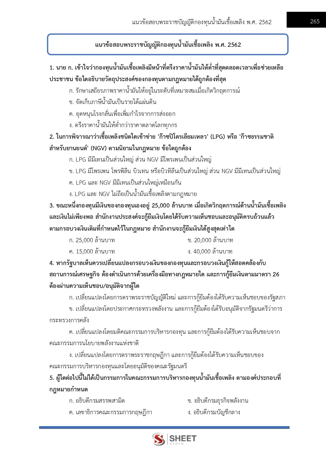 LINE_ALBUM_585 นวก.พลังงานปฏิบัติการ สนง.ปลัดกระทรวงพลังงาน_260916_25