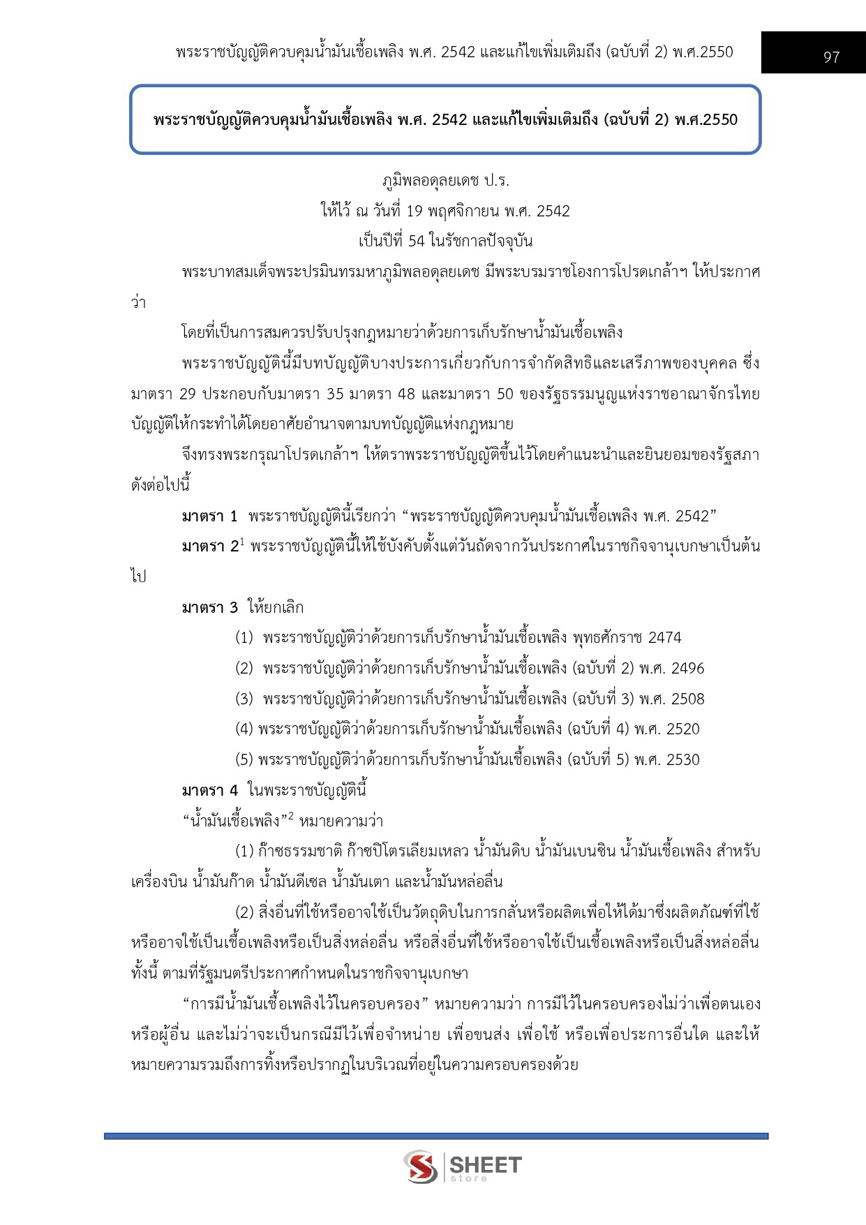 LINE_ALBUM_585 นายช่างเทคนิคปฏิบัติงาน สนง.ปลัดกระทรวงพลังงาน_260914_12