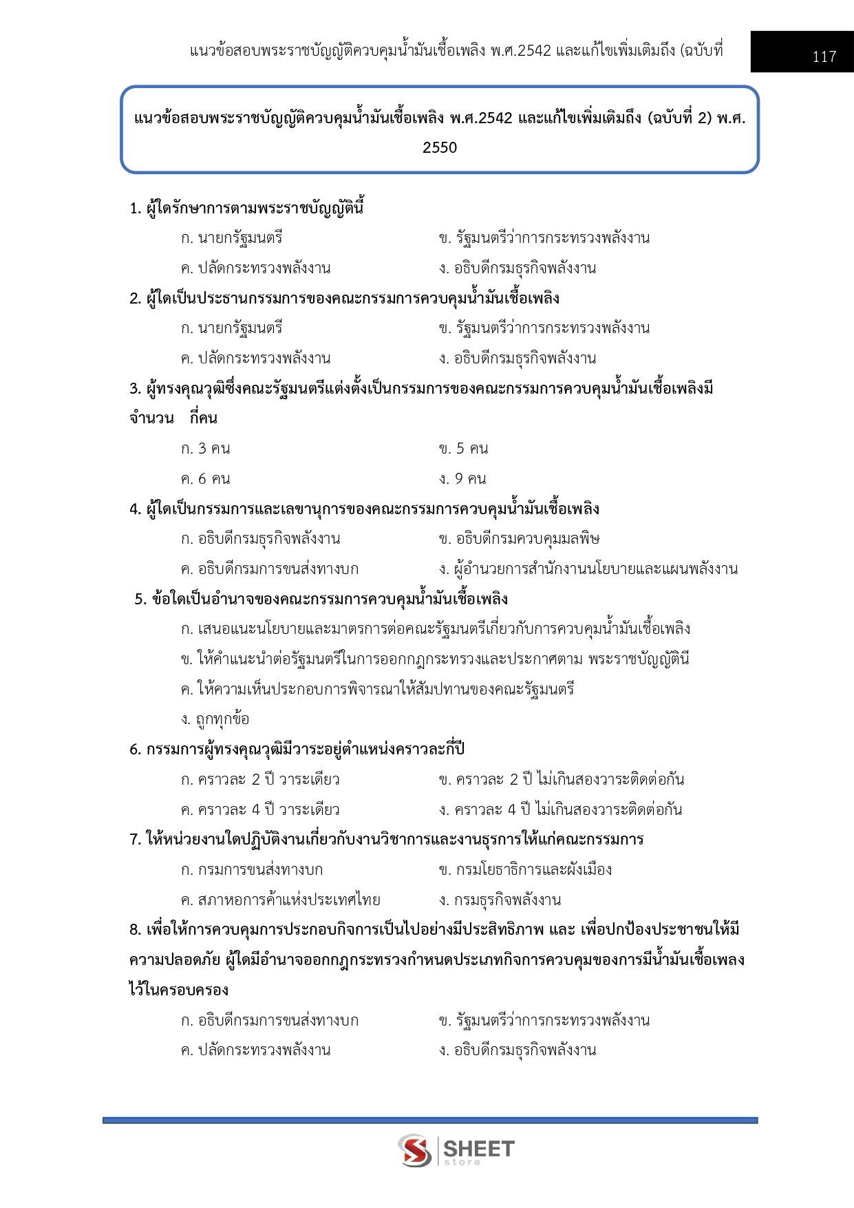 LINE_ALBUM_585 นายช่างเทคนิคปฏิบัติงาน สนง.ปลัดกระทรวงพลังงาน_260914_13