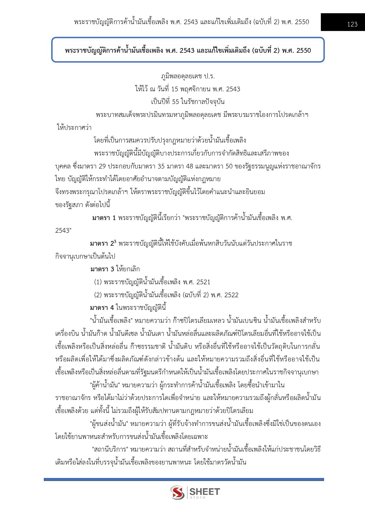 LINE_ALBUM_585 นายช่างเทคนิคปฏิบัติงาน สนง.ปลัดกระทรวงพลังงาน_260914_15