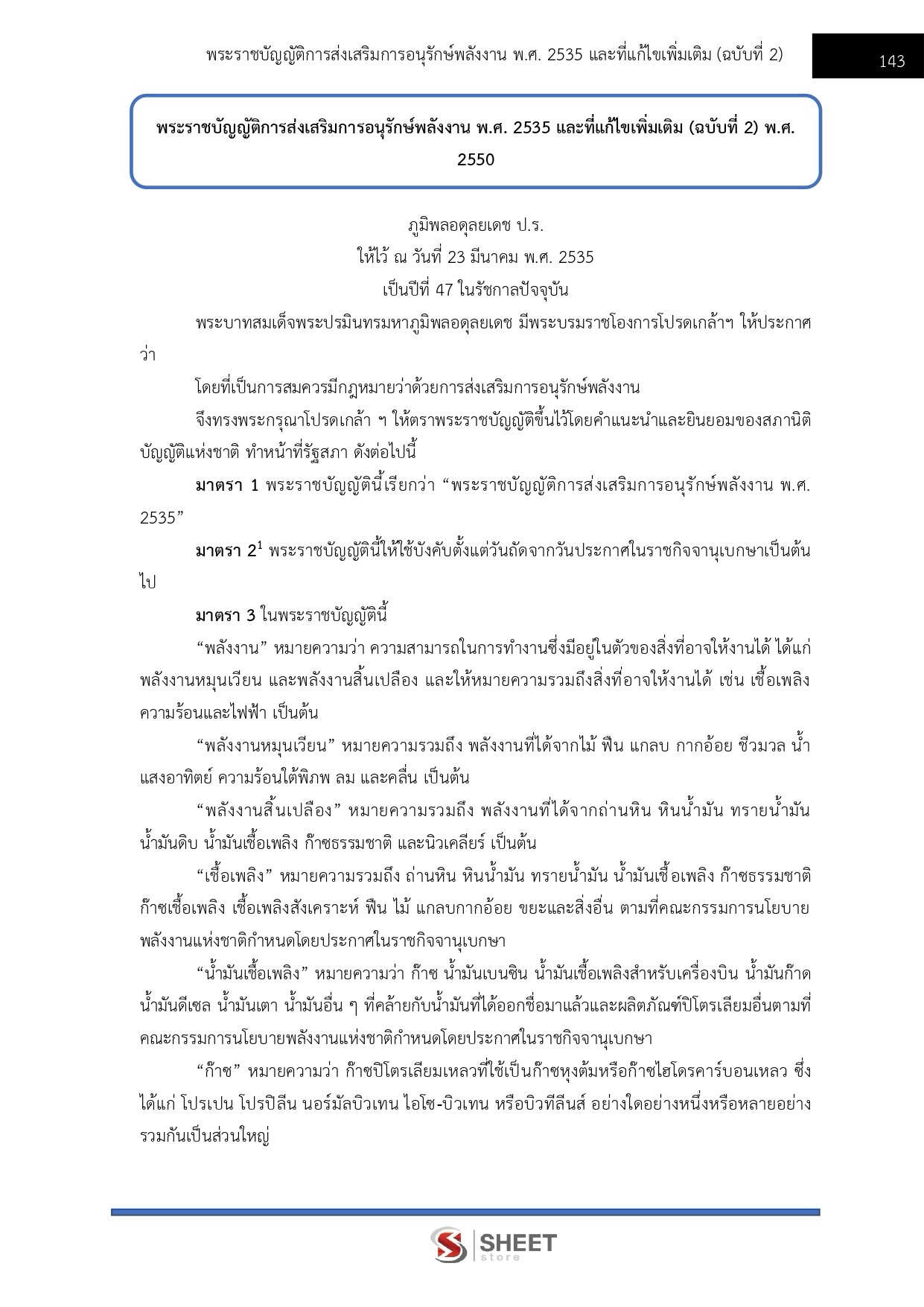 LINE_ALBUM_585 นายช่างเทคนิคปฏิบัติงาน สนง.ปลัดกระทรวงพลังงาน_260914_18
