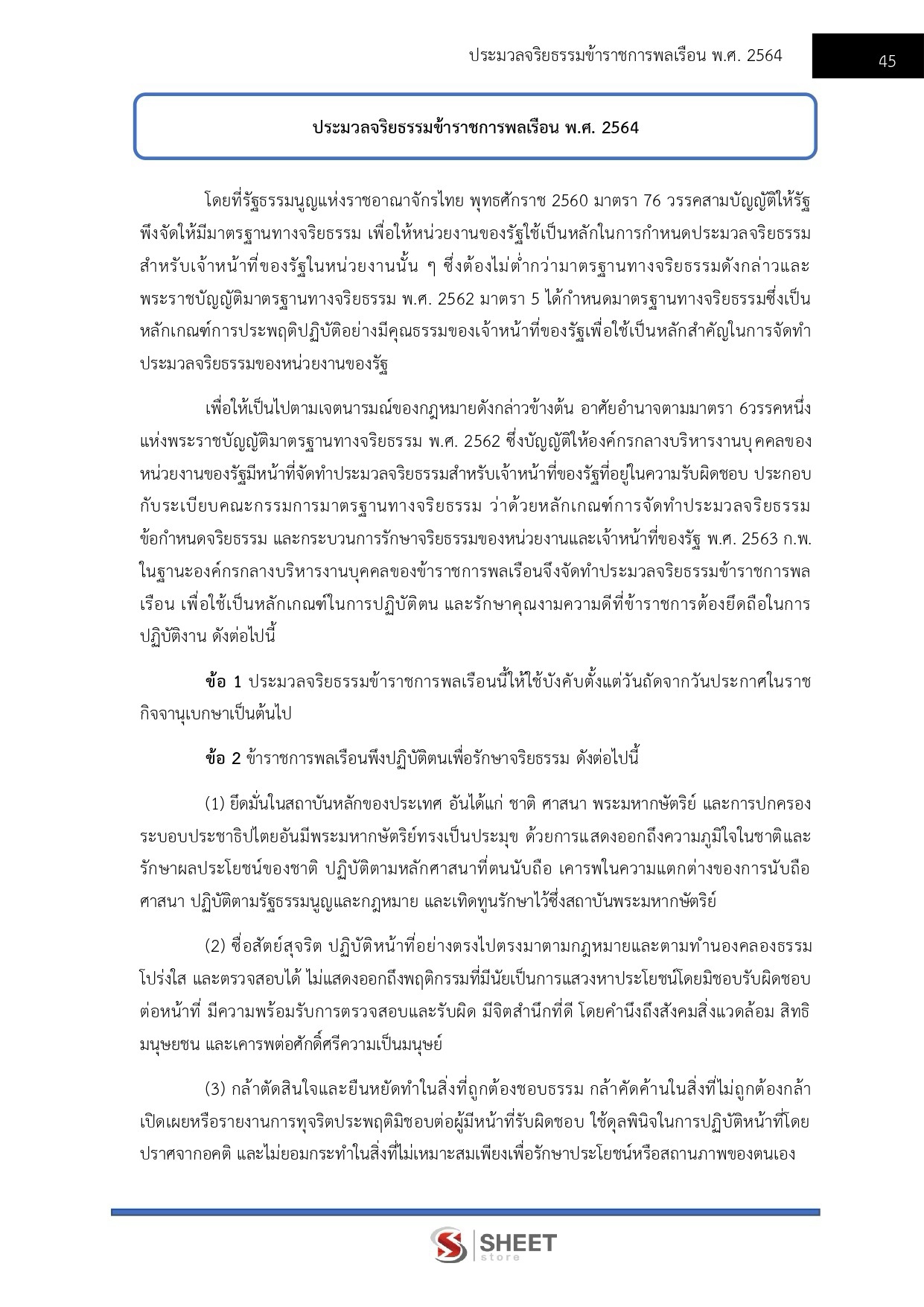 LINE_ALBUM_585 นายช่างเทคนิคปฏิบัติงาน สนง.ปลัดกระทรวงพลังงาน_260914_8