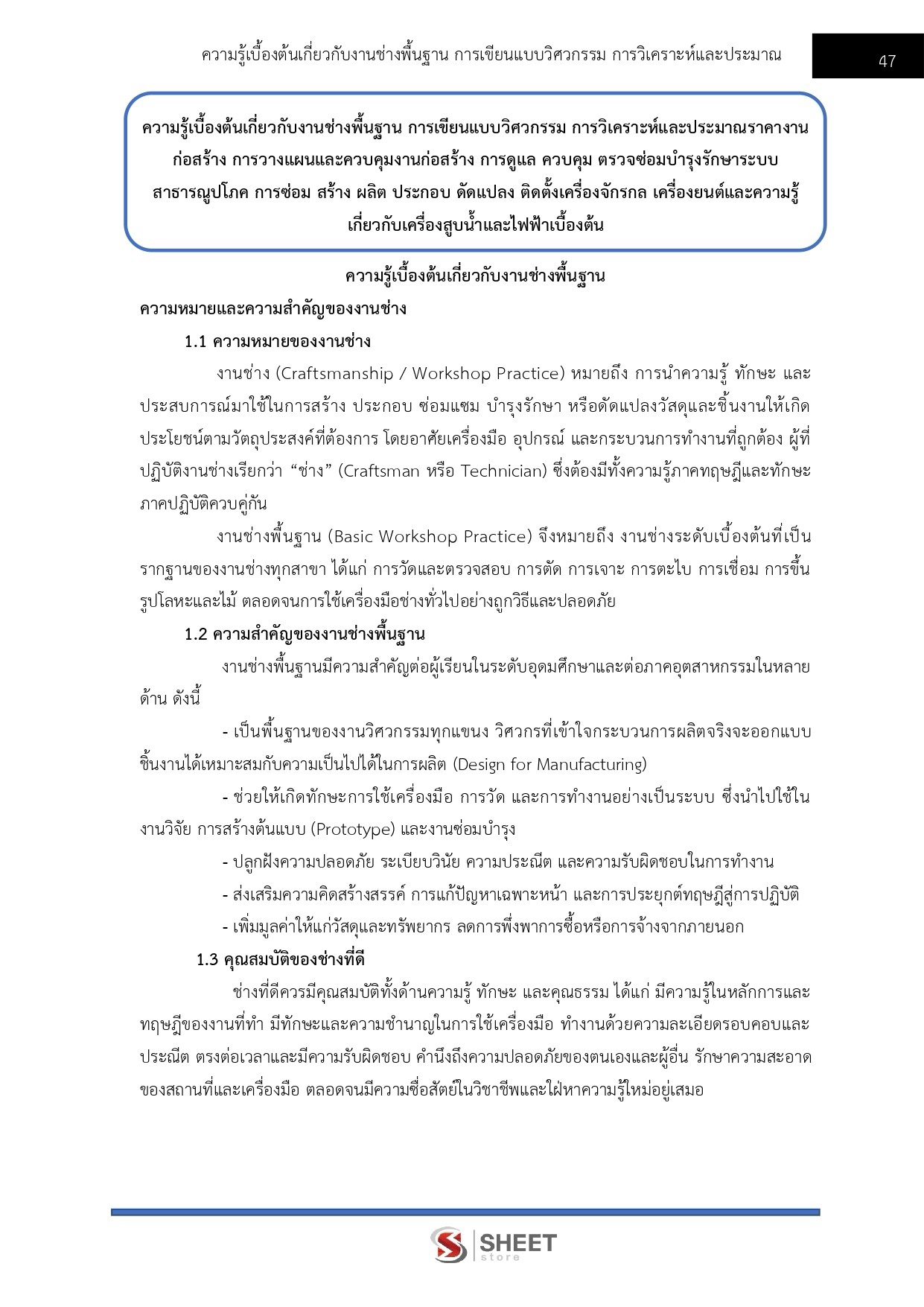 LINE_ALBUM_585 นายช่างเทคนิคปฏิบัติงาน สนง.ปลัดกระทรวงพลังงาน_260914_9