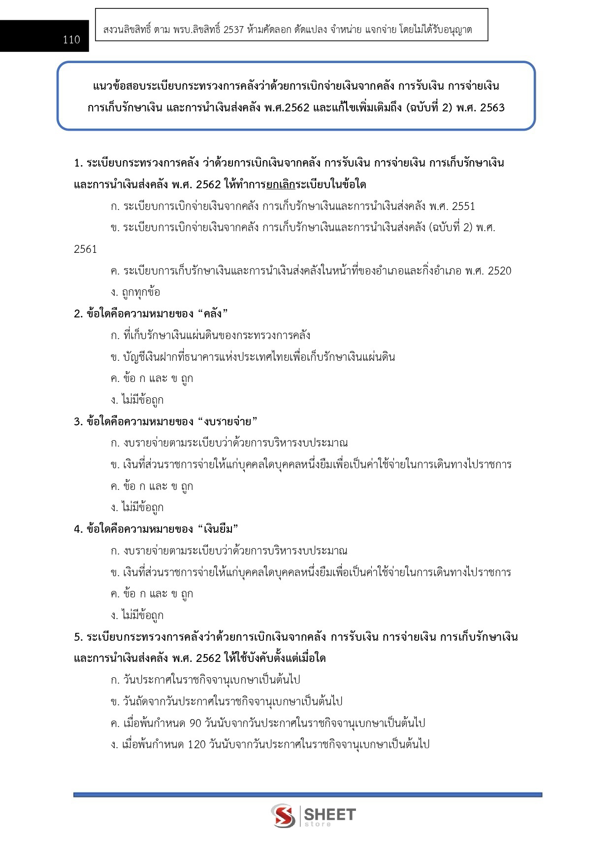 LINE_ALBUM_585 เจ้าพนักงานการเงินและบัญชีปฏิบัติง_260925_14