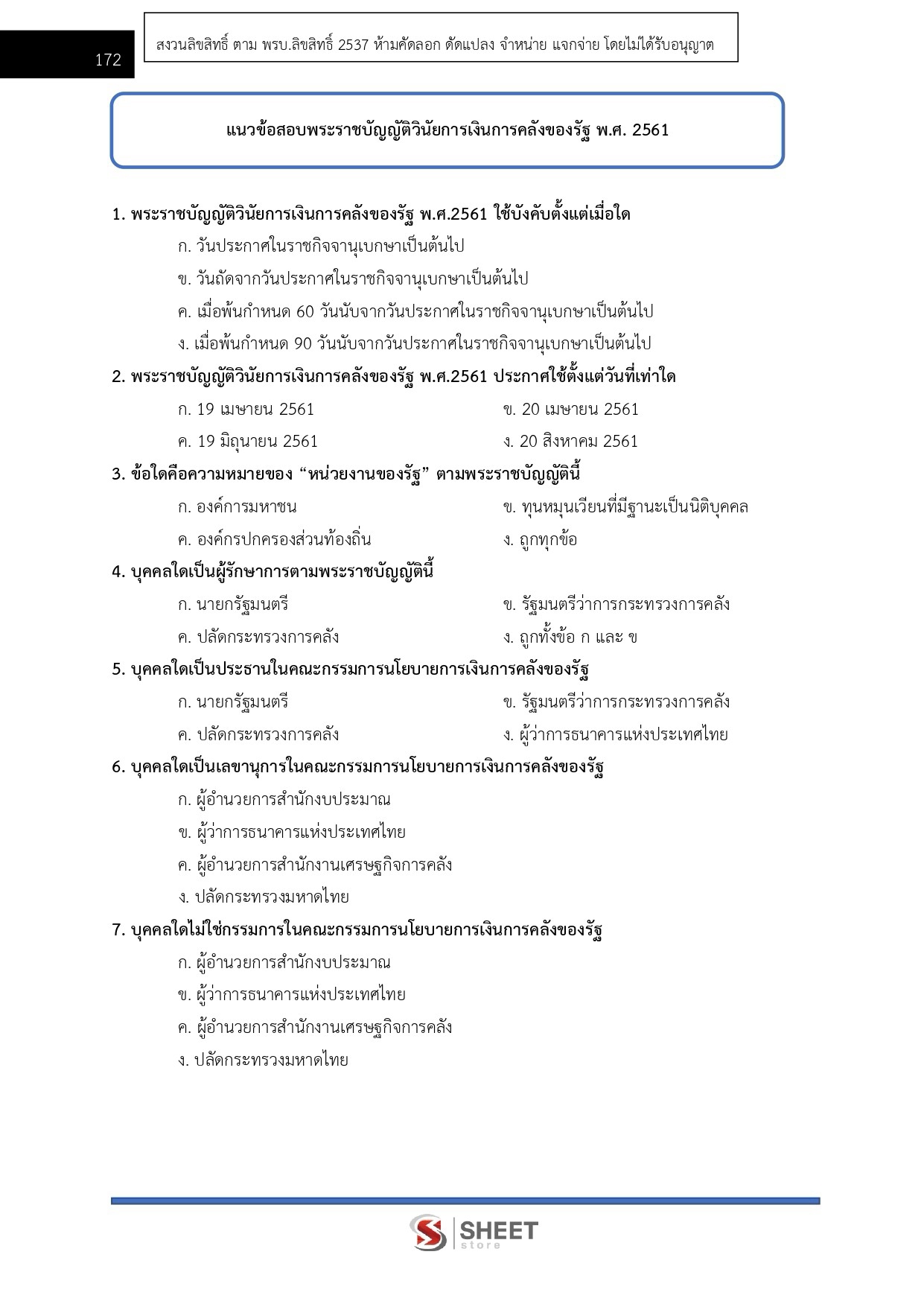 LINE_ALBUM_585 เจ้าพนักงานการเงินและบัญชีปฏิบัติง_260925_18