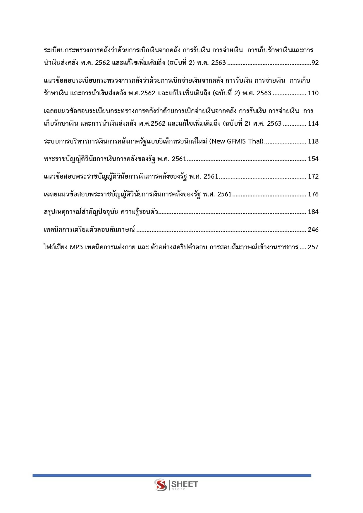 LINE_ALBUM_585 เจ้าพนักงานการเงินและบัญชีปฏิบัติง_260925_3