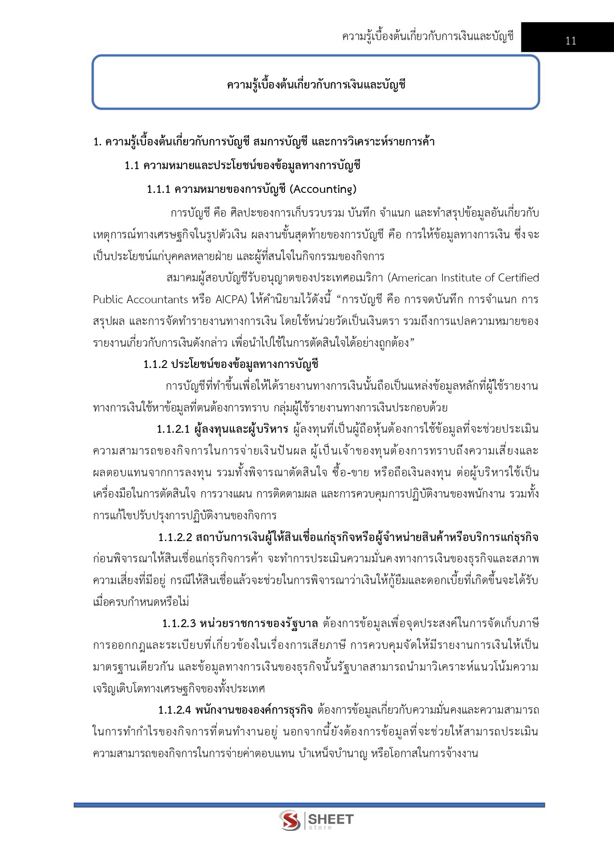 LINE_ALBUM_585 เจ้าพนักงานการเงินและบัญชีปฏิบัติง_260925_4
