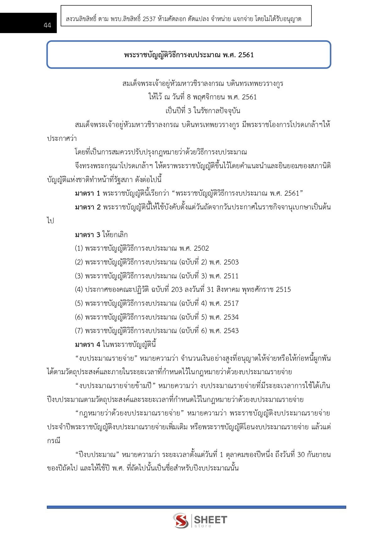LINE_ALBUM_585 เจ้าพนักงานการเงินและบัญชีปฏิบัติง_260925_7