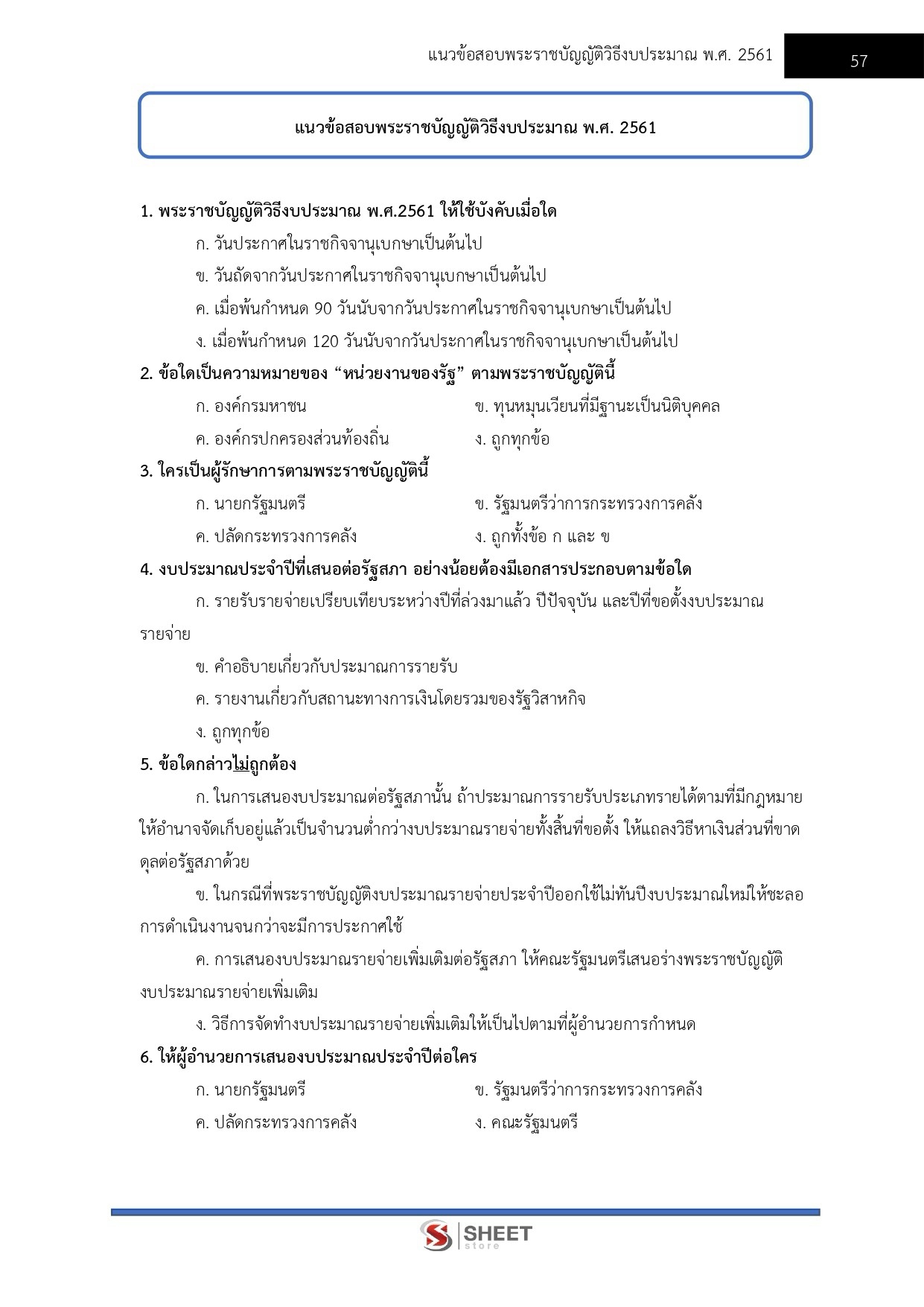 LINE_ALBUM_585 เจ้าพนักงานการเงินและบัญชีปฏิบัติง_260925_8
