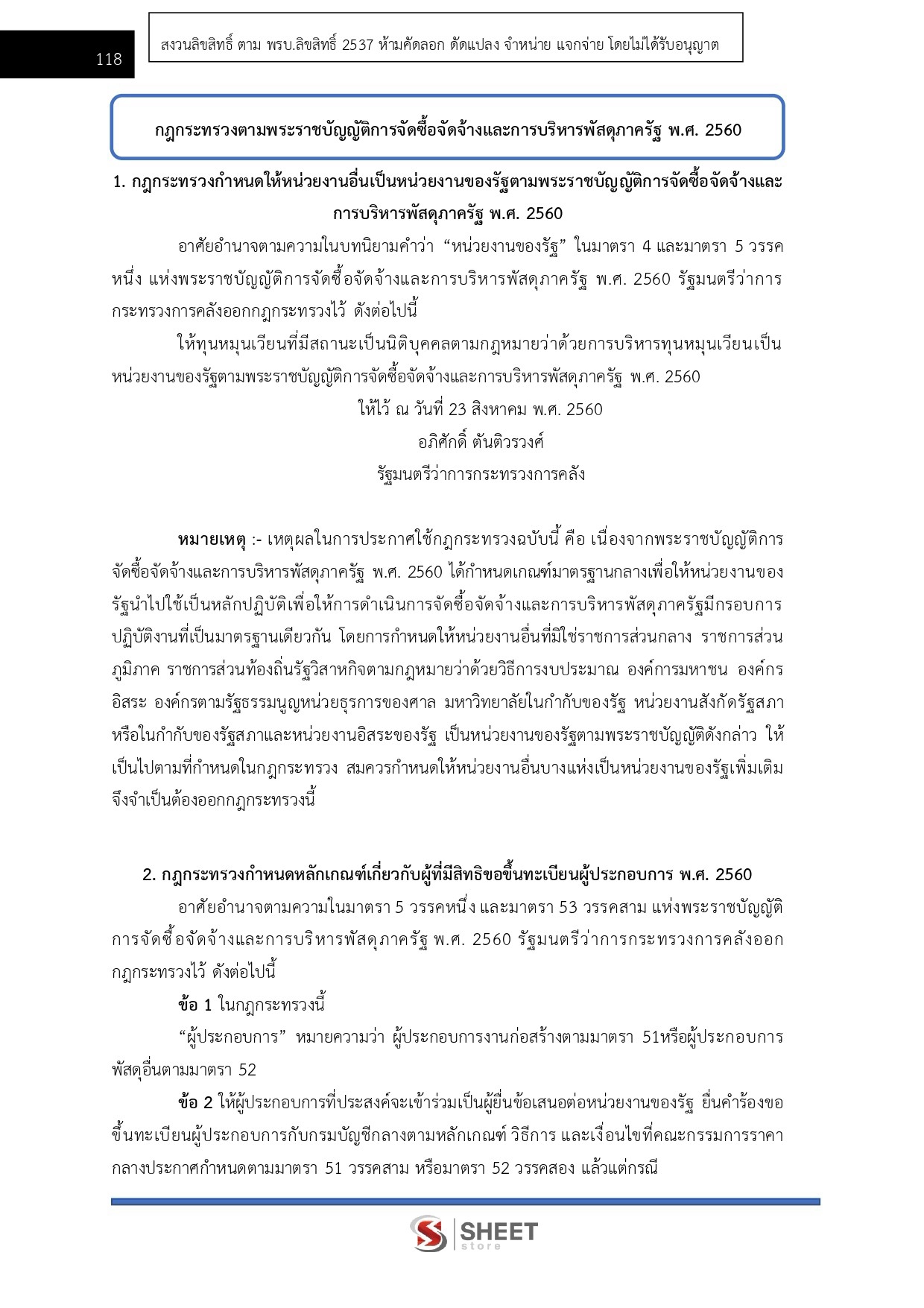 LINE_ALBUM_650 จพง.พัสดุปฏิบัติงาน สำนักงาน ป.ป.ส._260908_10