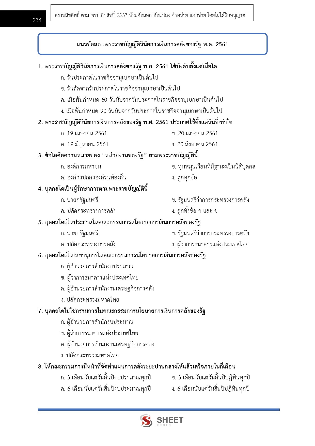 LINE_ALBUM_650 จพง.พัสดุปฏิบัติงาน สำนักงาน ป.ป.ส._260908_17