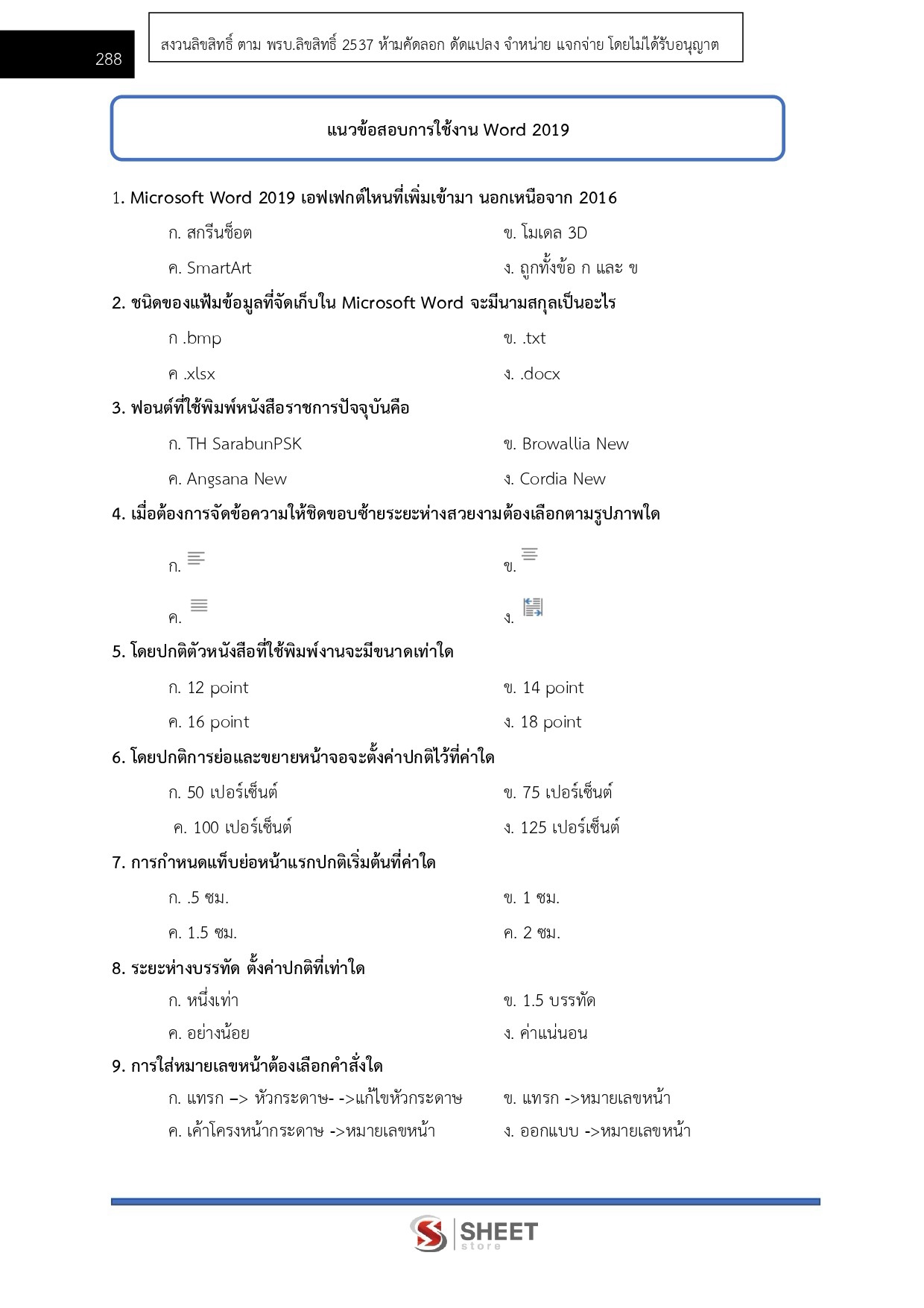 LINE_ALBUM_650 จพง.พัสดุปฏิบัติงาน สำนักงาน ป.ป.ส._260908_22