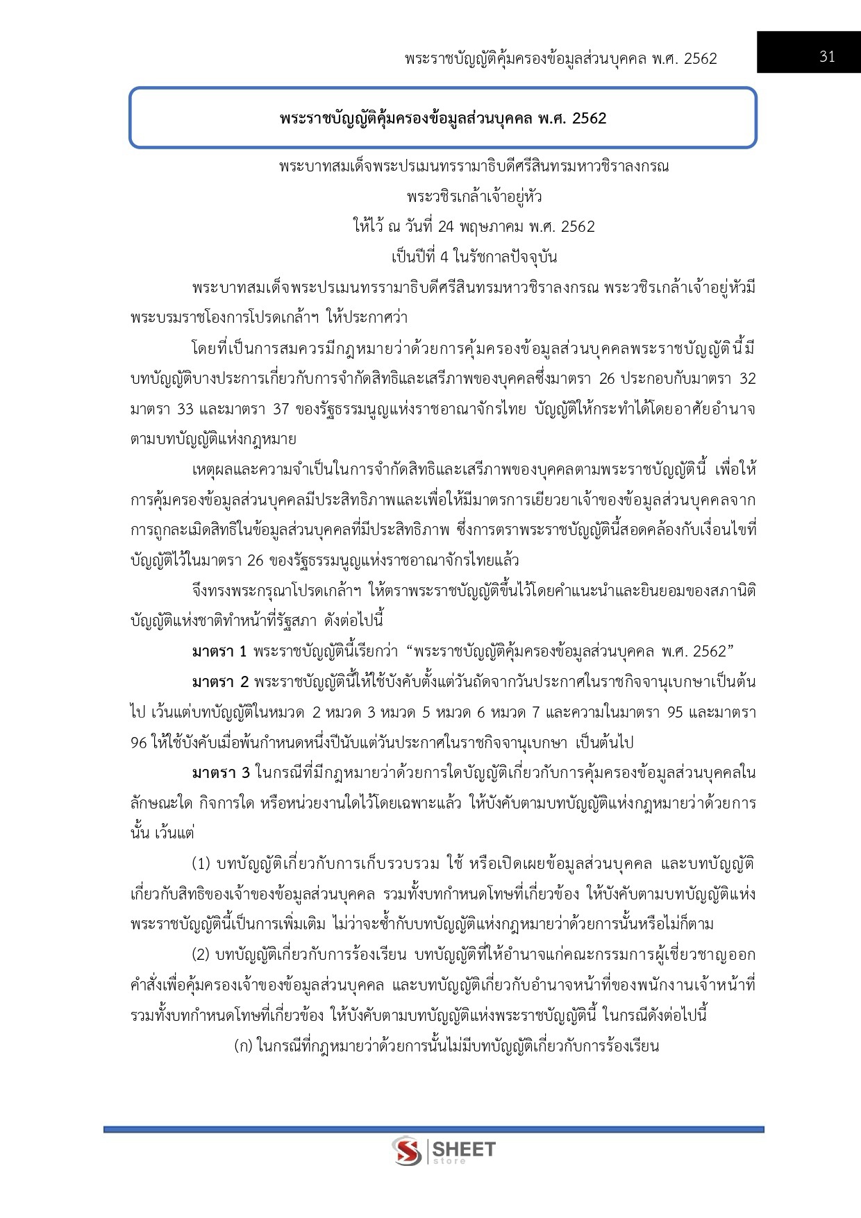 LINE_ALBUM_650 จพง.พัสดุปฏิบัติงาน สำนักงาน ป.ป.ส._260908_5