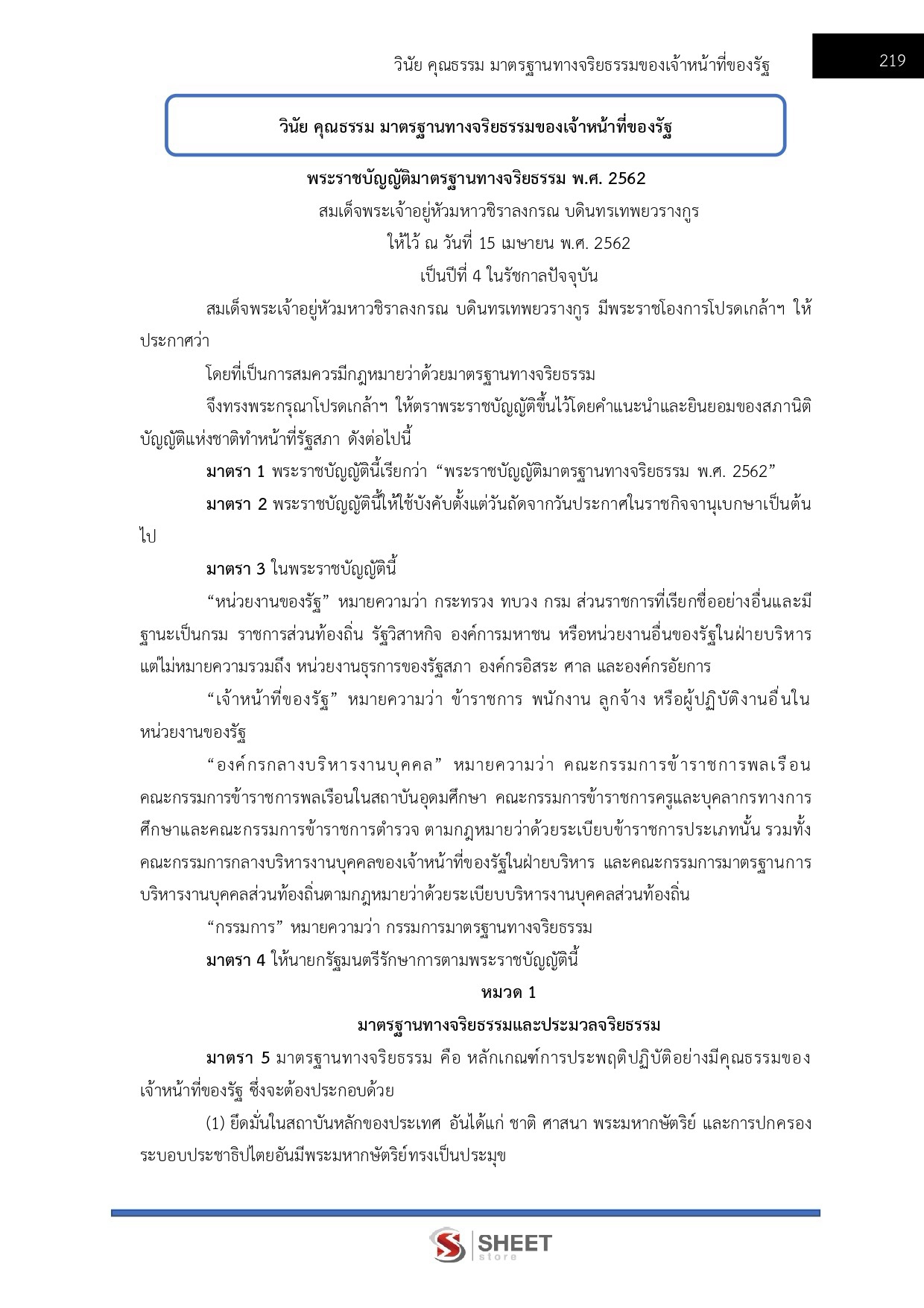 LINE_ALBUM_650 นักตรวจสอบภายใน สถาบันวิทยาลัยชุมชน_260928_15