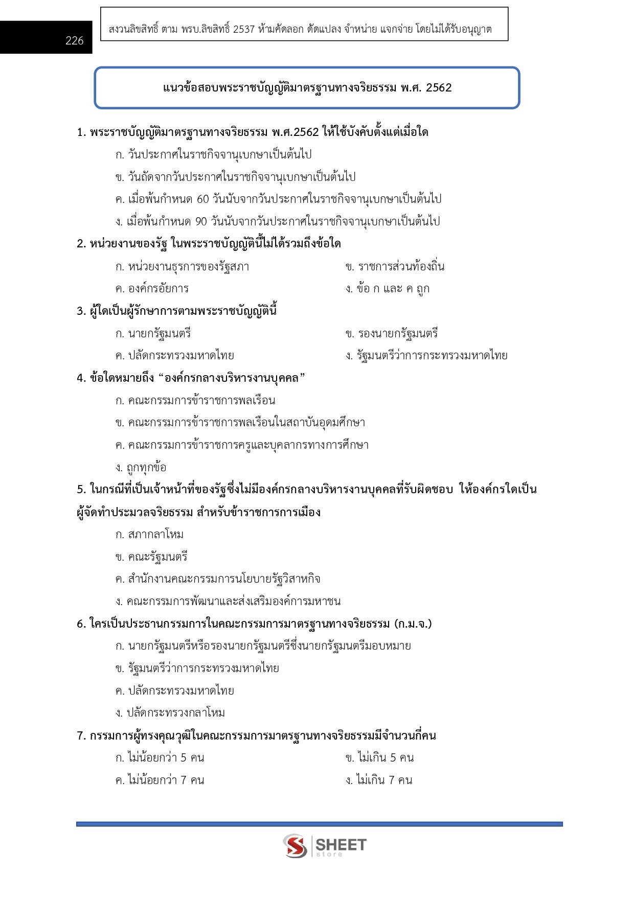 LINE_ALBUM_650 นักตรวจสอบภายใน สถาบันวิทยาลัยชุมชน_260928_16