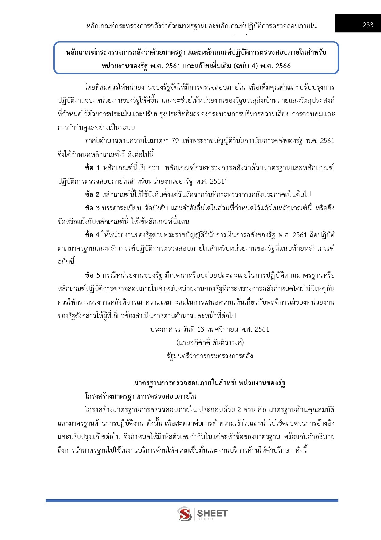 LINE_ALBUM_650 นักตรวจสอบภายใน สถาบันวิทยาลัยชุมชน_260928_18