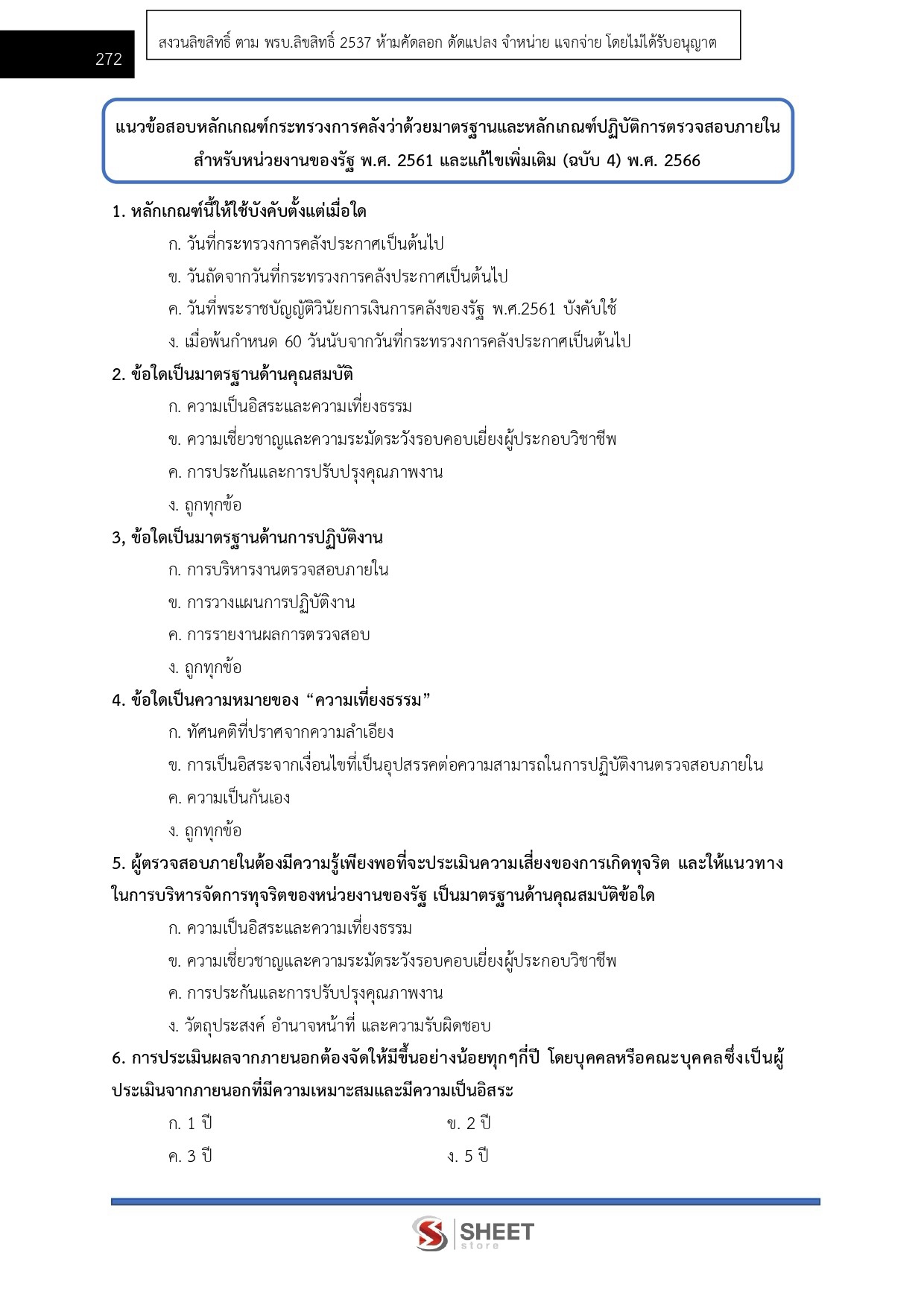 LINE_ALBUM_650 นักตรวจสอบภายใน สถาบันวิทยาลัยชุมชน_260928_19