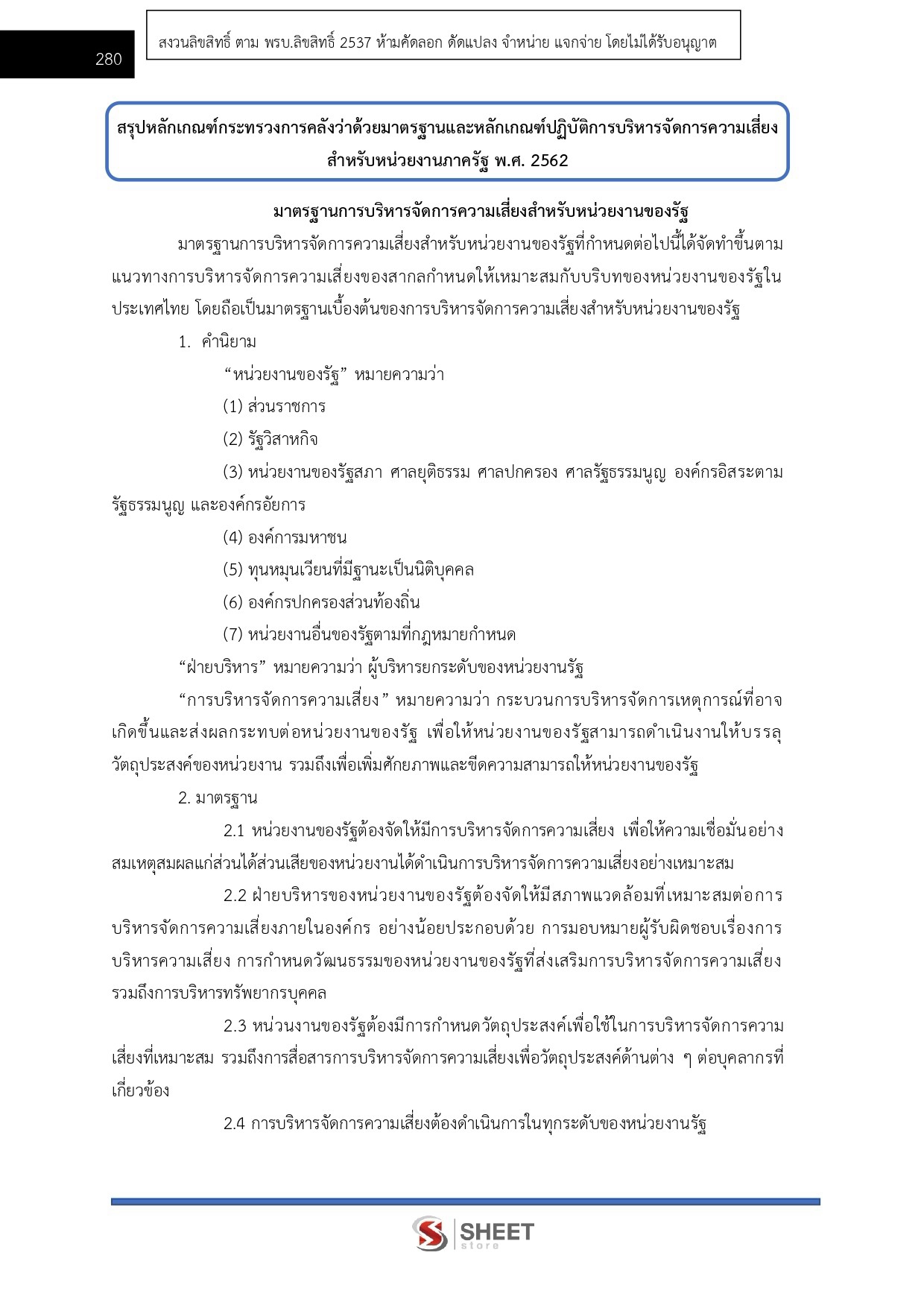 LINE_ALBUM_650 นักตรวจสอบภายใน สถาบันวิทยาลัยชุมชน_260928_21