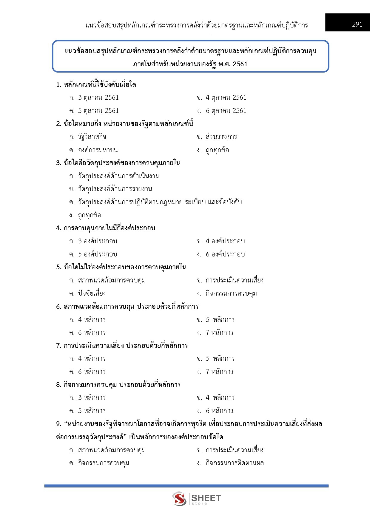 LINE_ALBUM_650 นักตรวจสอบภายใน สถาบันวิทยาลัยชุมชน_260928_22