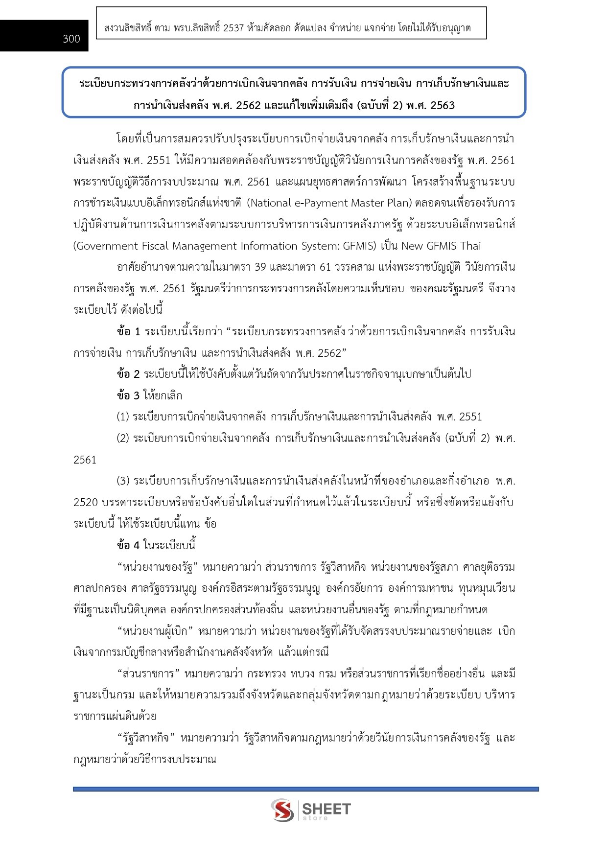 LINE_ALBUM_650 นักตรวจสอบภายใน สถาบันวิทยาลัยชุมชน_260928_24