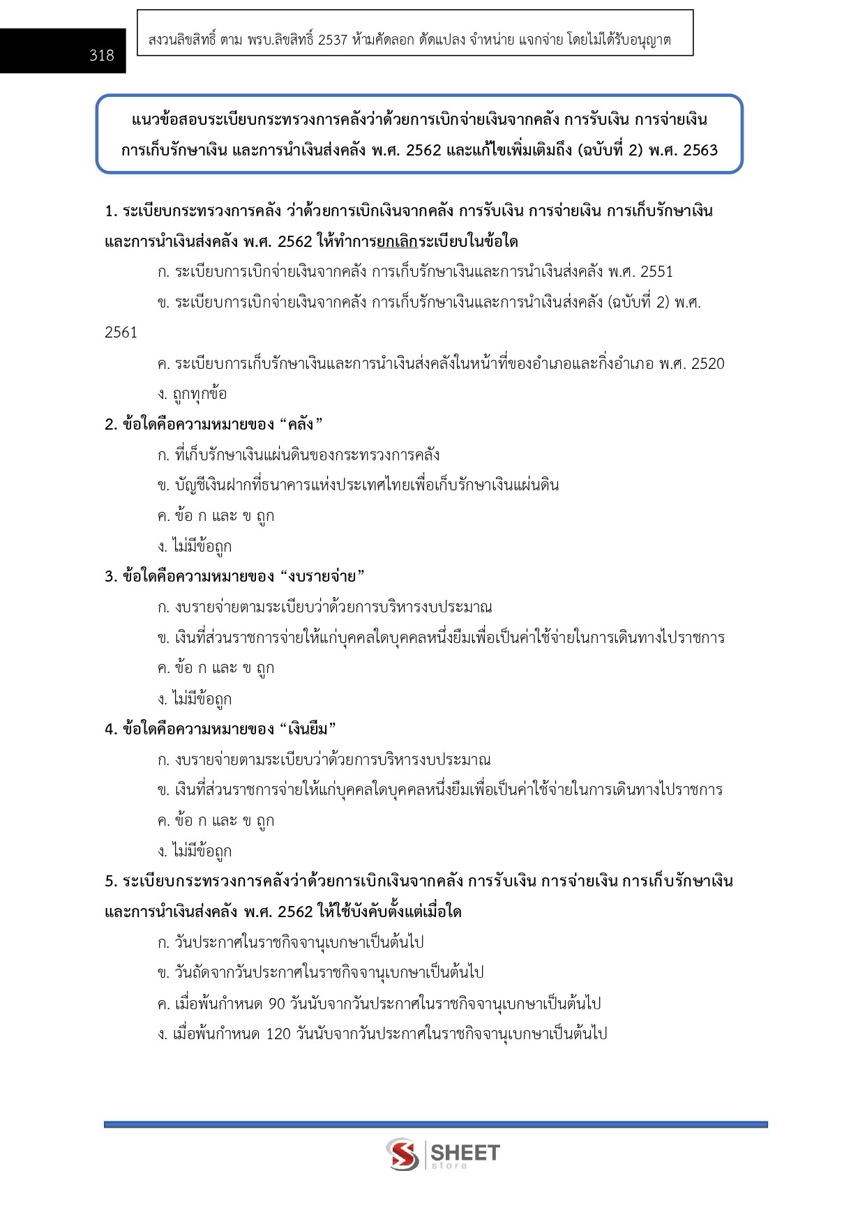 LINE_ALBUM_650 นักตรวจสอบภายใน สถาบันวิทยาลัยชุมชน_260928_25
