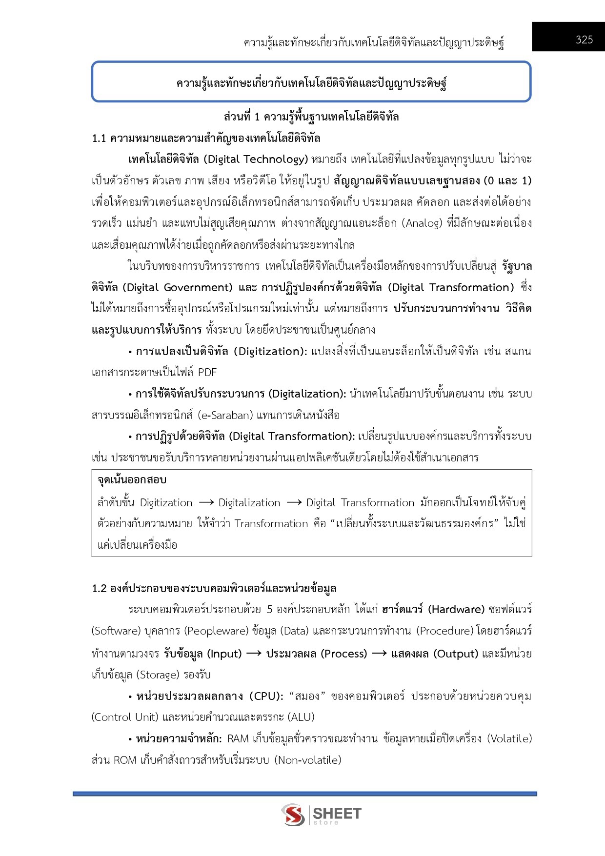 LINE_ALBUM_650 นักตรวจสอบภายใน สถาบันวิทยาลัยชุมชน_260928_27