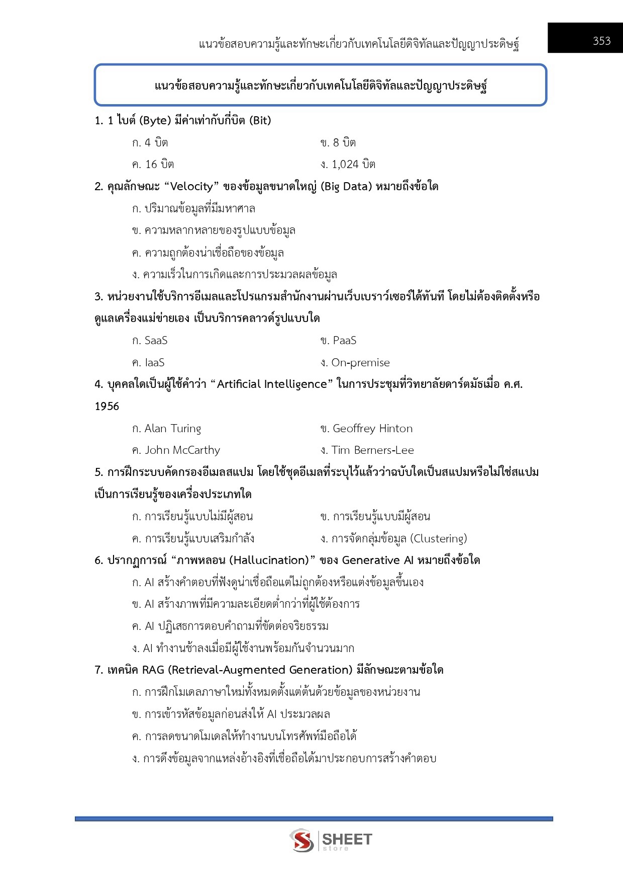 LINE_ALBUM_650 นักตรวจสอบภายใน สถาบันวิทยาลัยชุมชน_260928_28