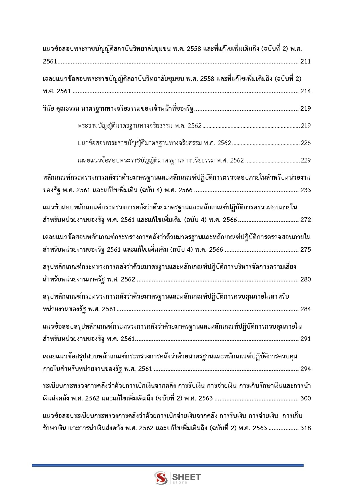 LINE_ALBUM_650 นักตรวจสอบภายใน สถาบันวิทยาลัยชุมชน_260928_3