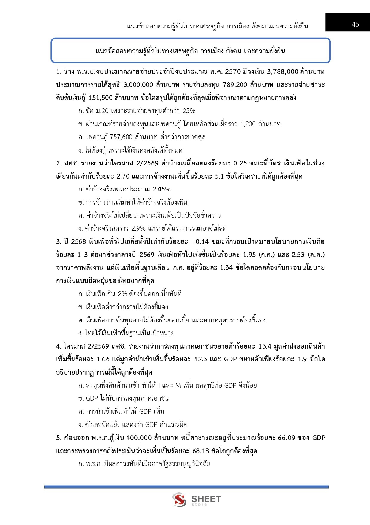 LINE_ALBUM_650 นักตรวจสอบภายใน สถาบันวิทยาลัยชุมชน_260928_6